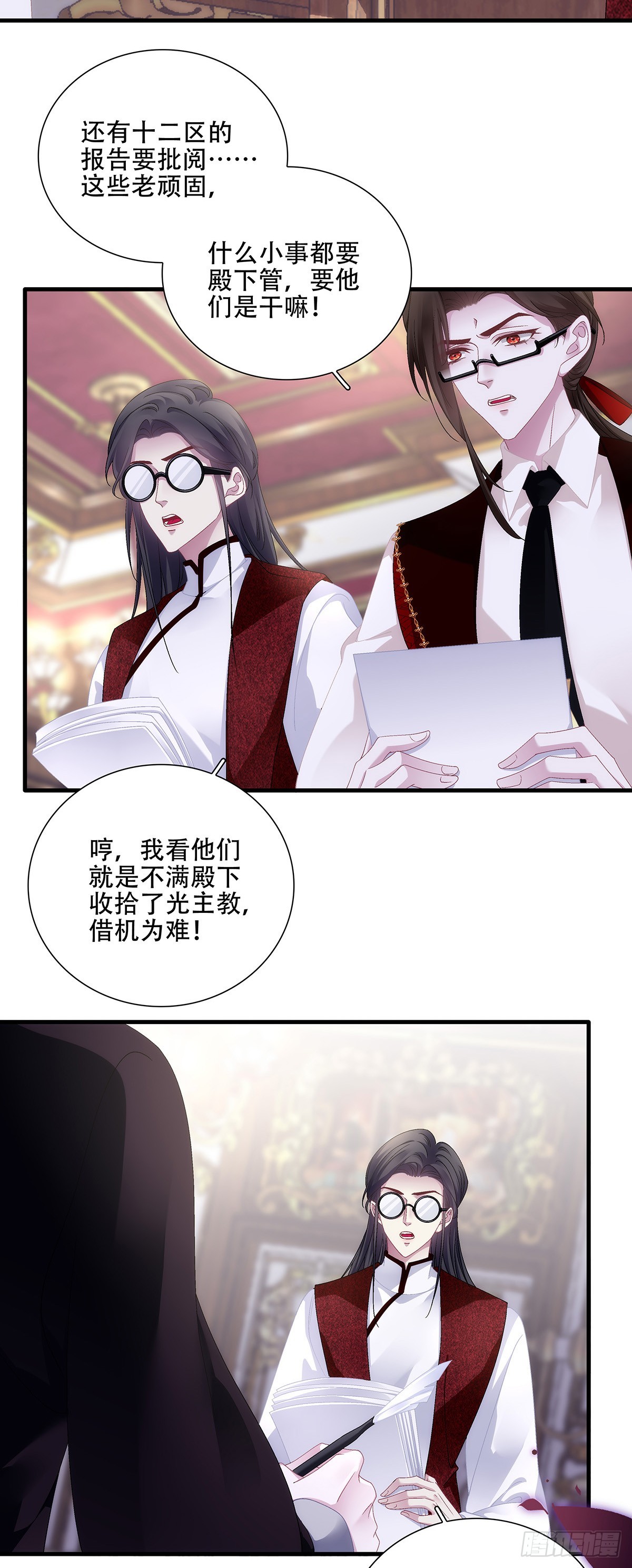 哄老婆计划！-第102话