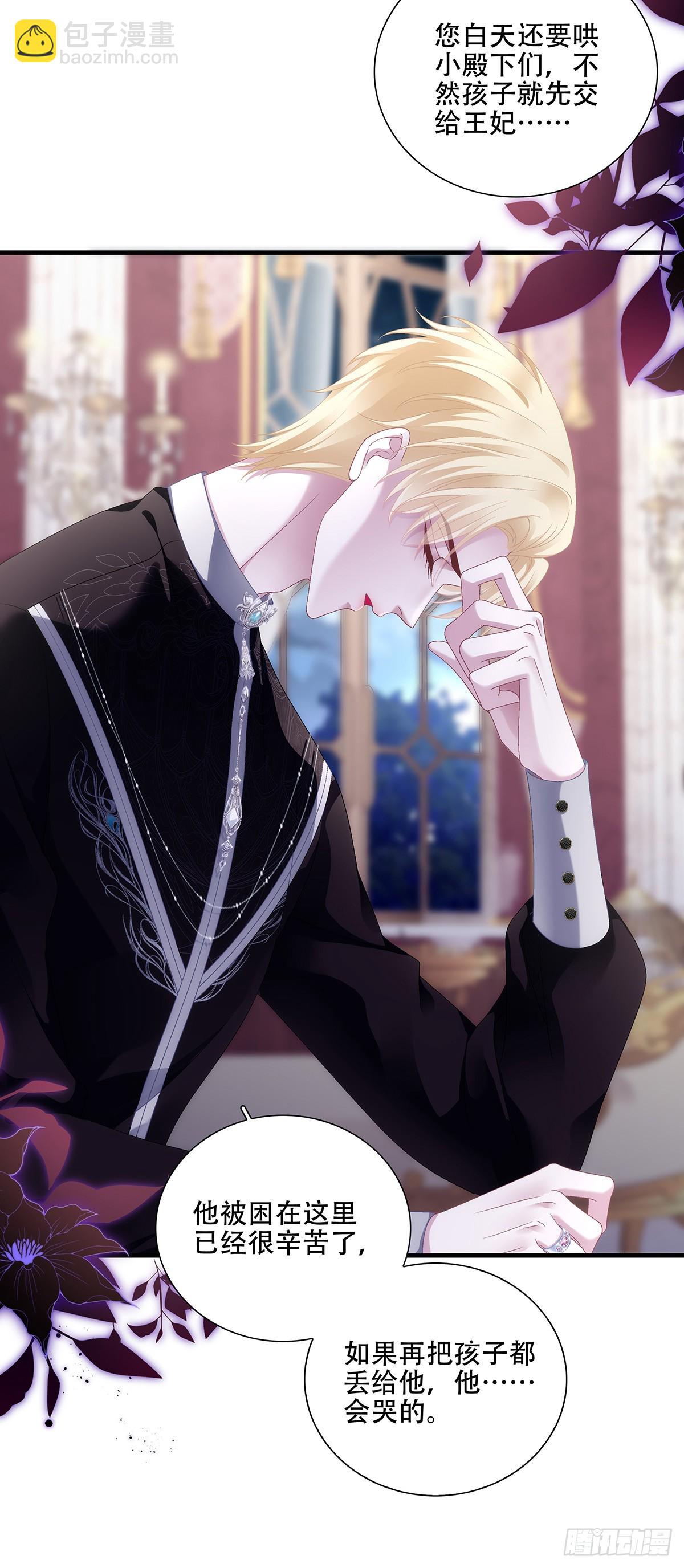 哄老婆计划！-第102话