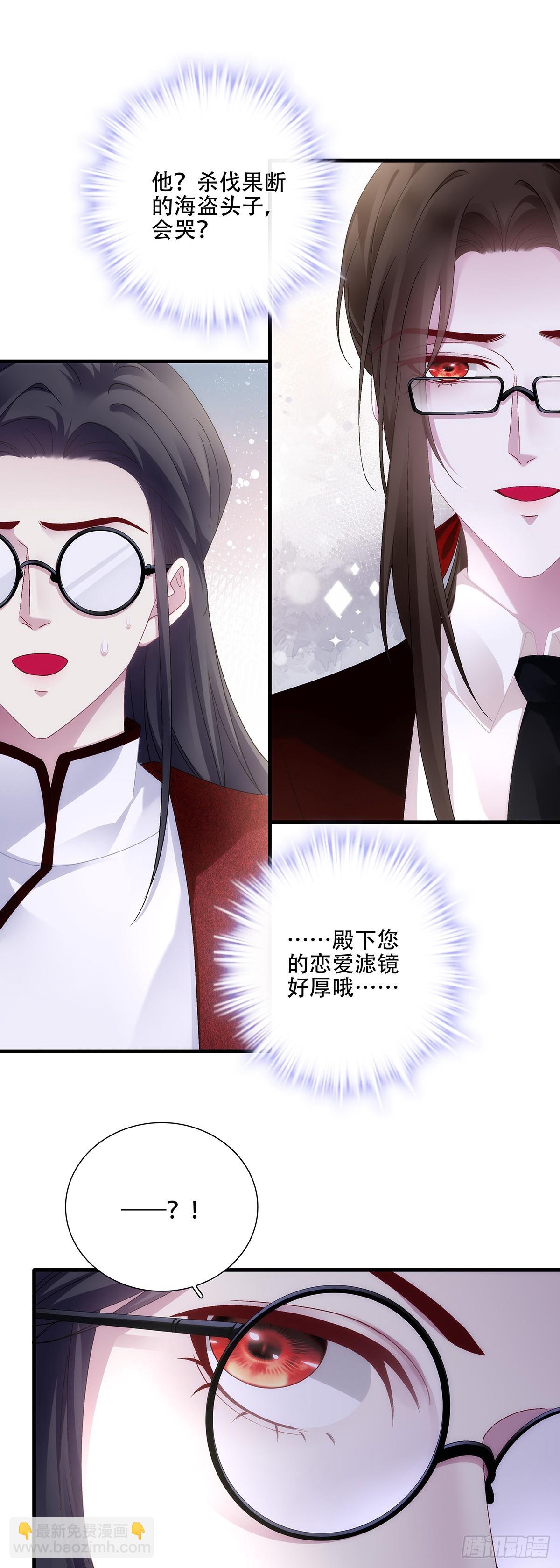 哄老婆计划！-第102话