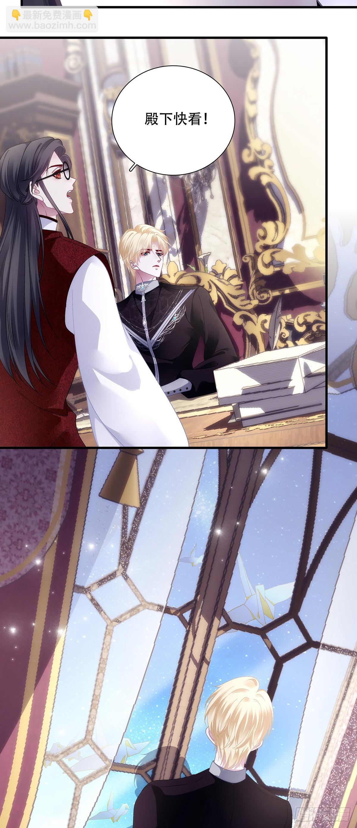 哄老婆计划！-第102话