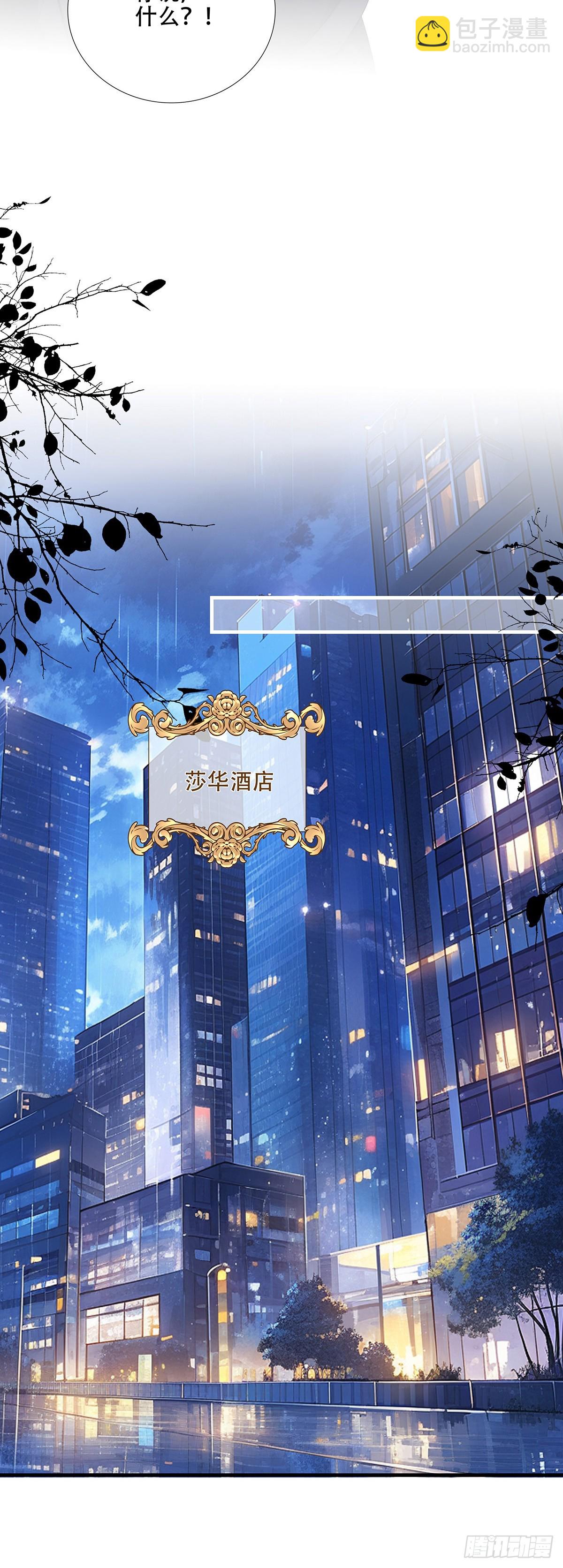 情敌来袭！-第104话