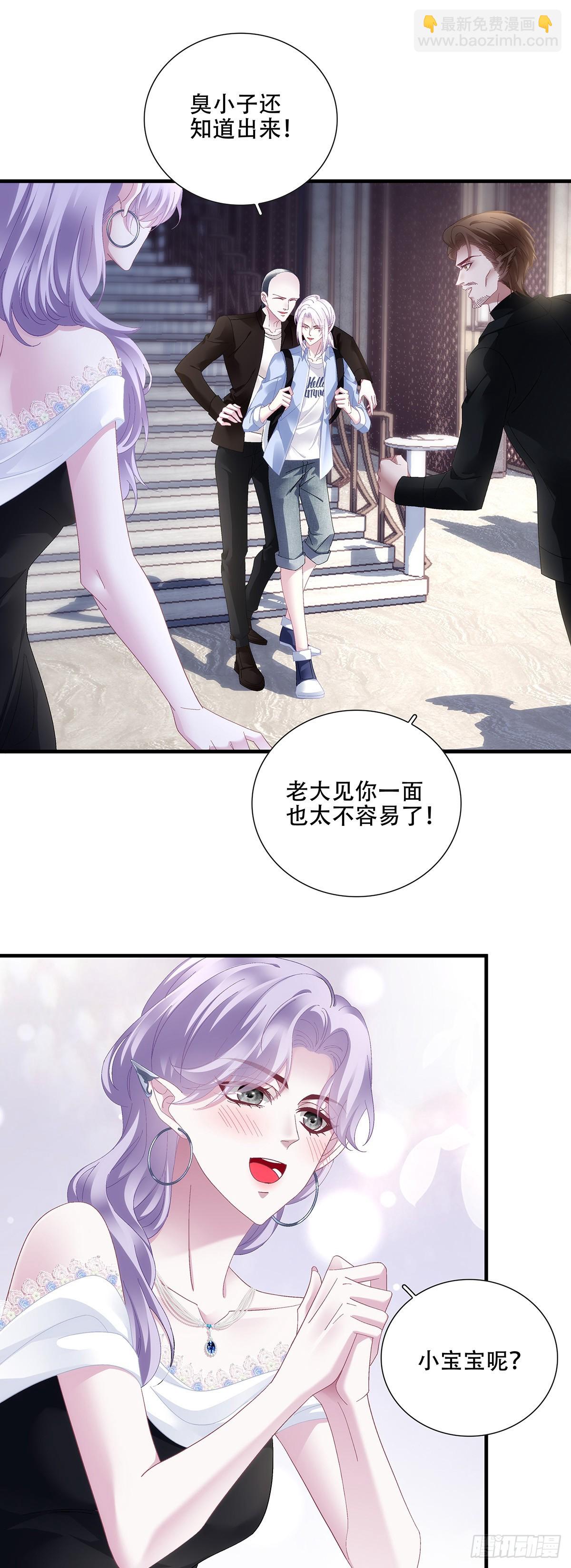 情敌来袭！-第104话