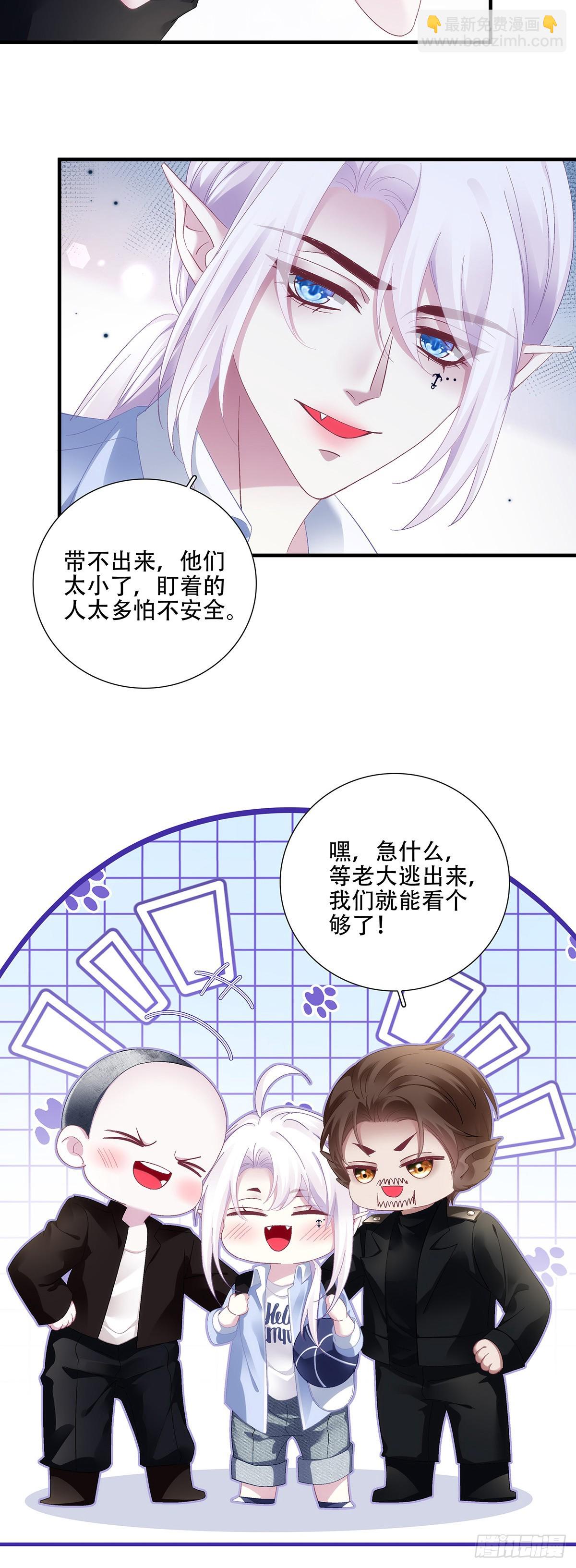 情敌来袭！-第104话