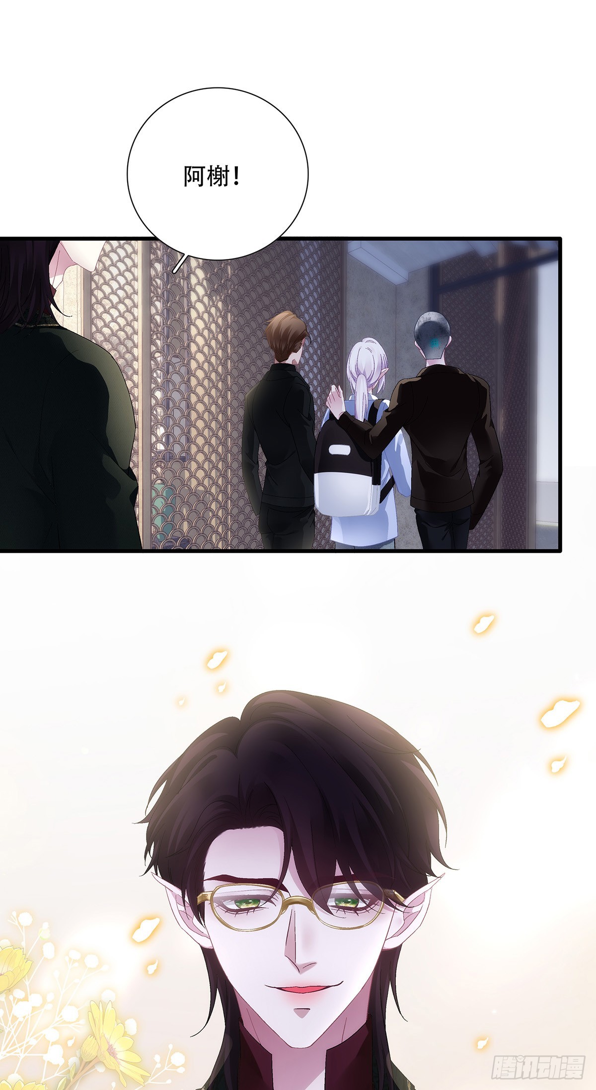 情敌来袭！-第104话