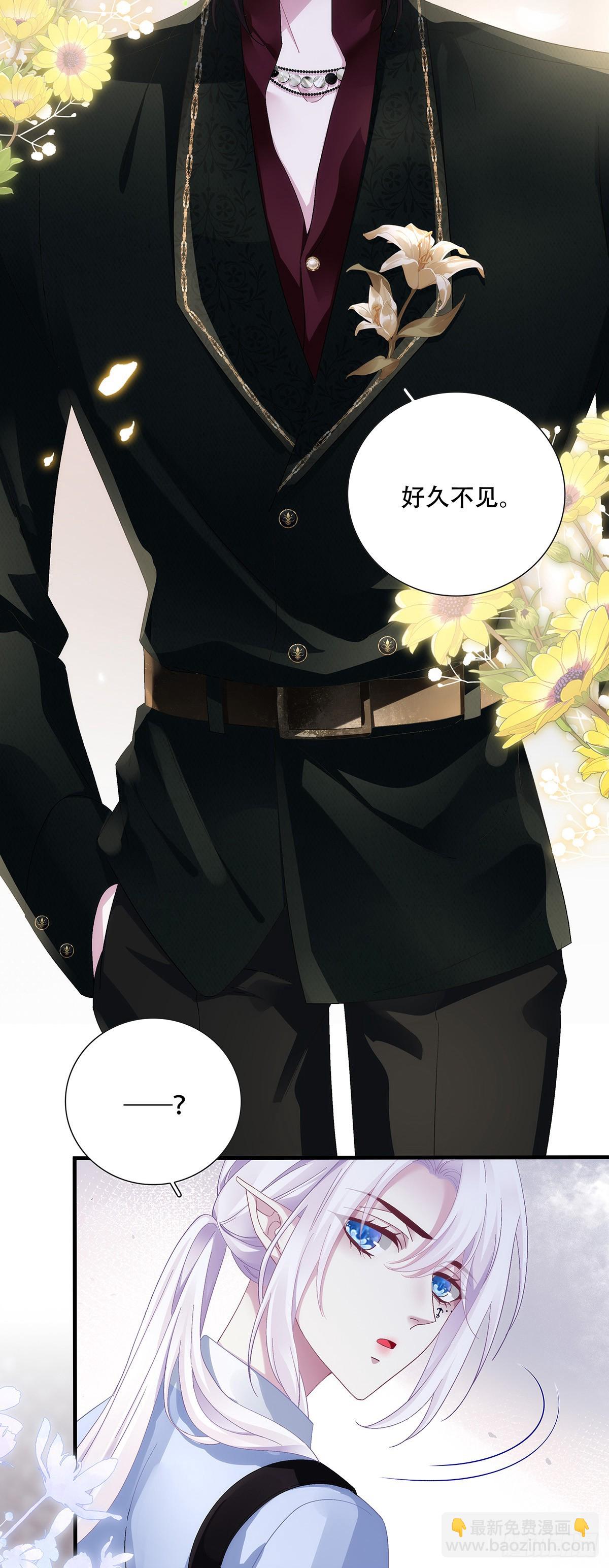 情敌来袭！-第104话