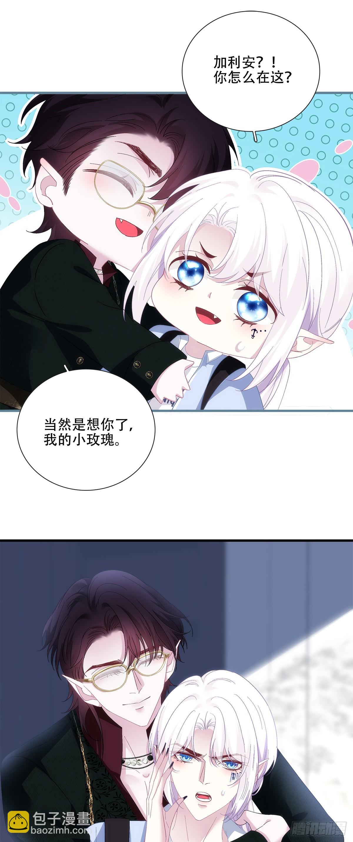 情敌来袭！-第104话