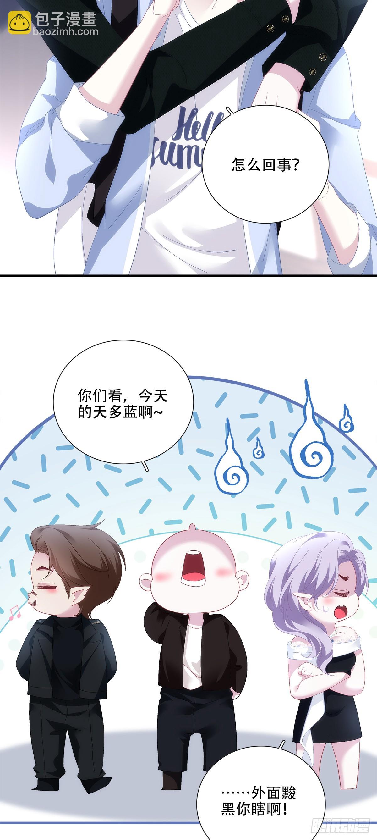 情敌来袭！-第104话