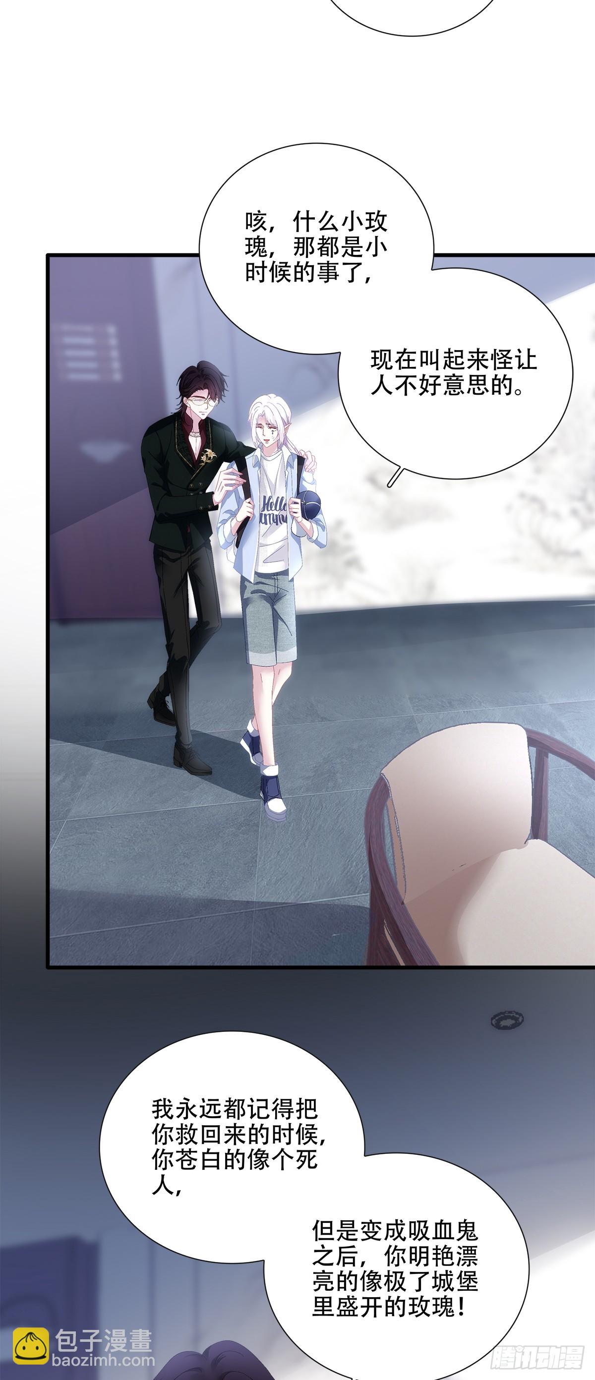 情敌来袭！-第104话