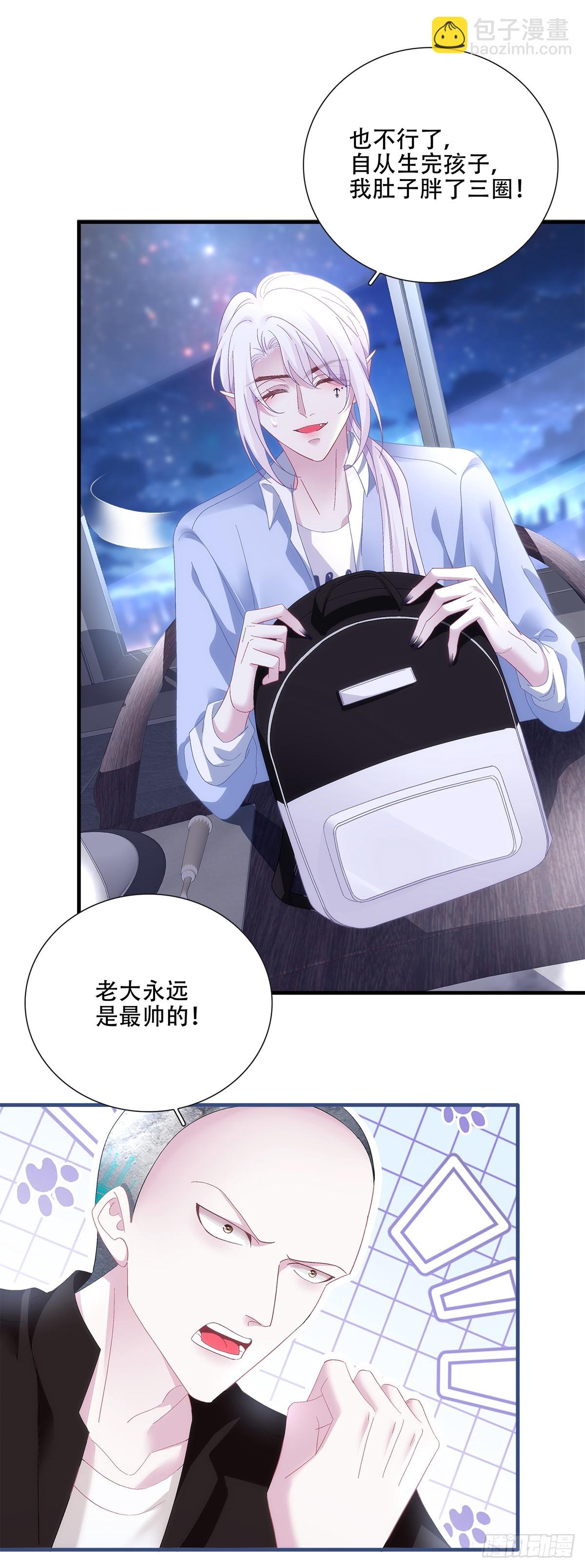 情敌来袭！-第104话