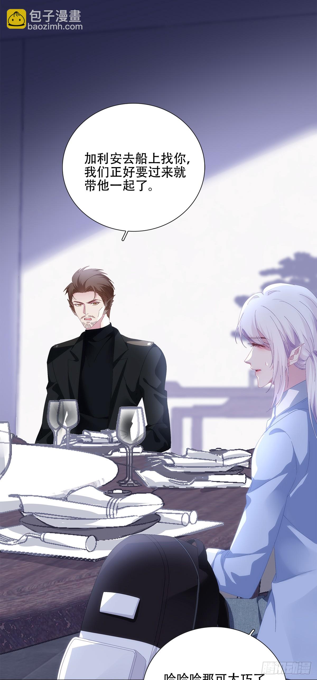 情敌来袭！-第104话