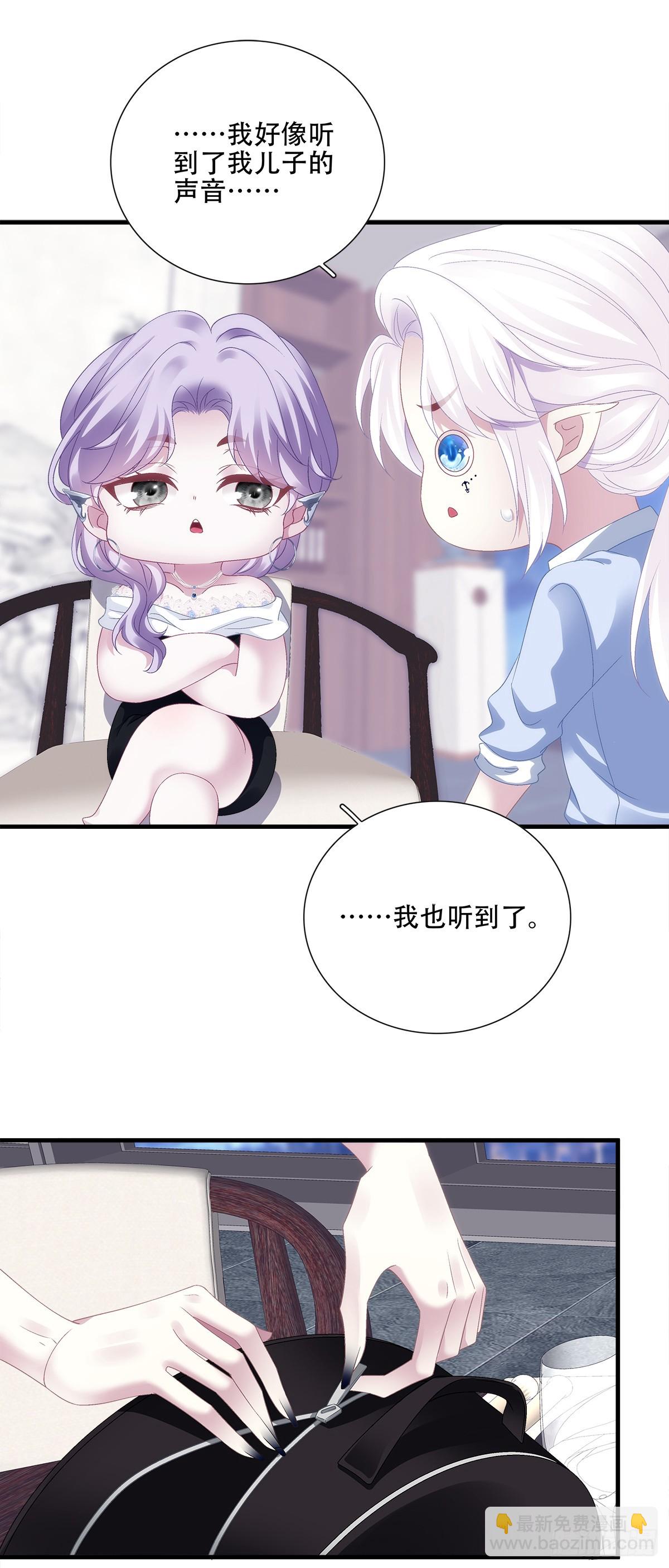 情敌来袭！-第104话