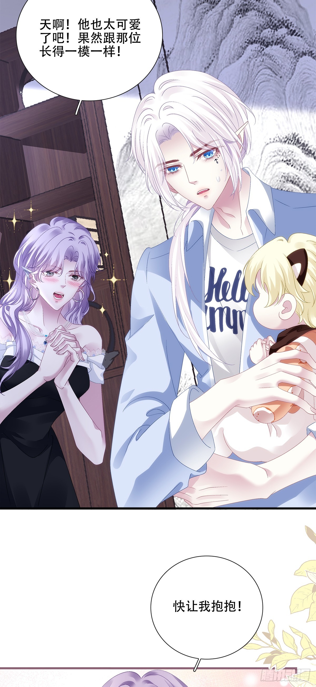 情敌来袭！-第104话