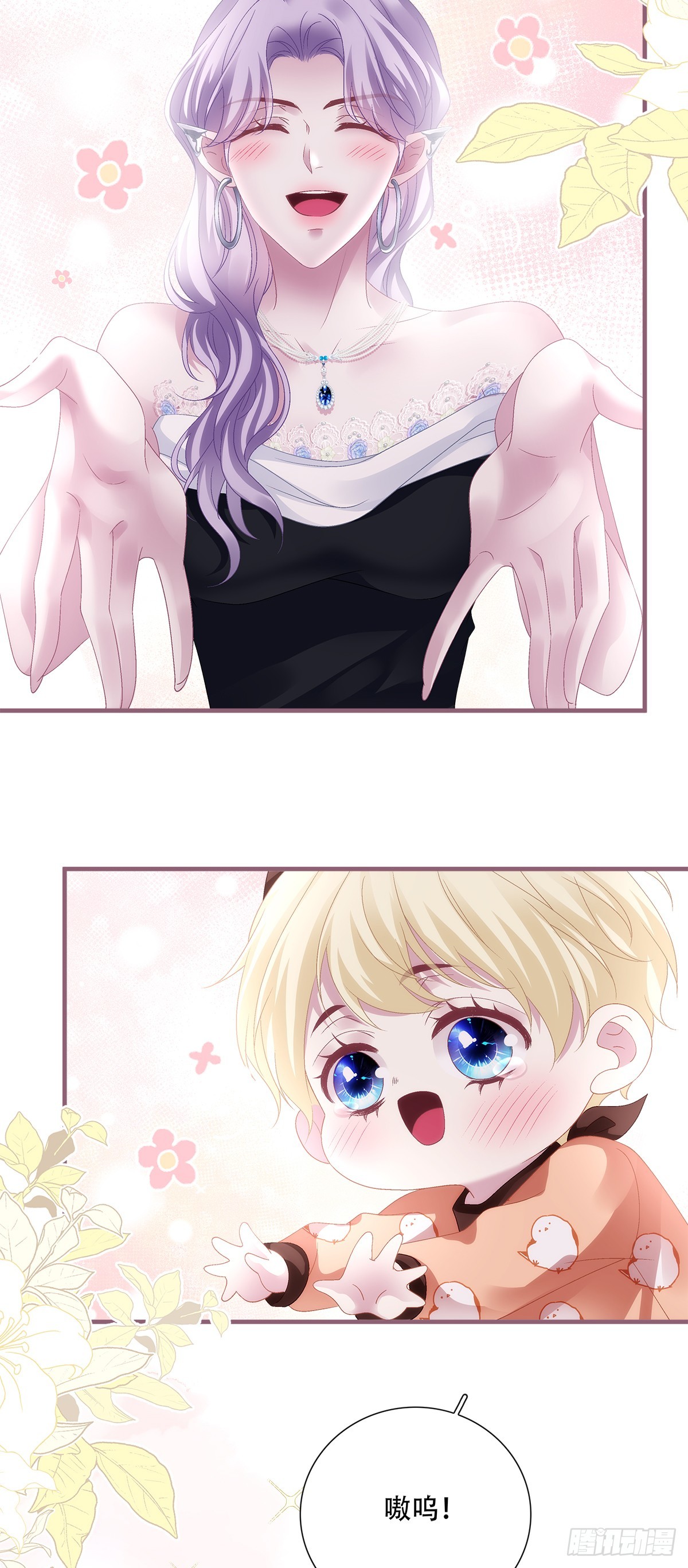 情敌来袭！-第104话