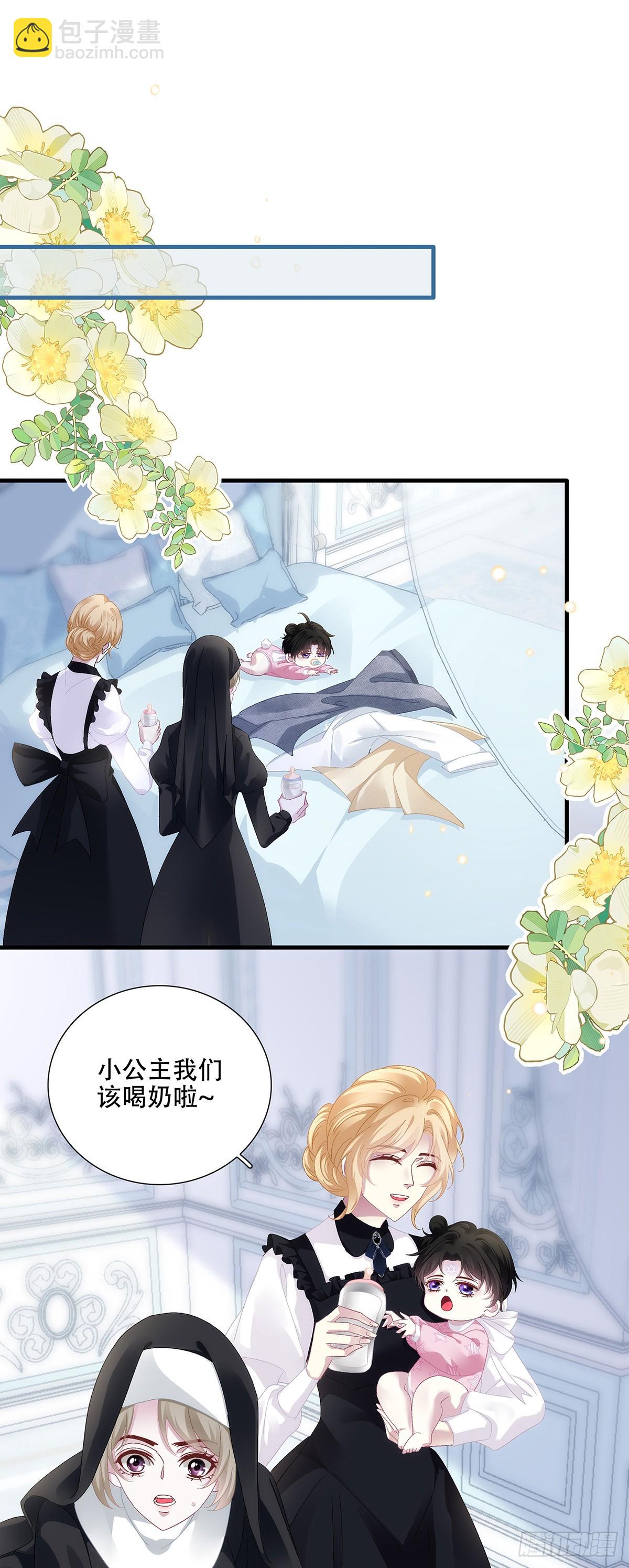 情敌来袭！-第104话