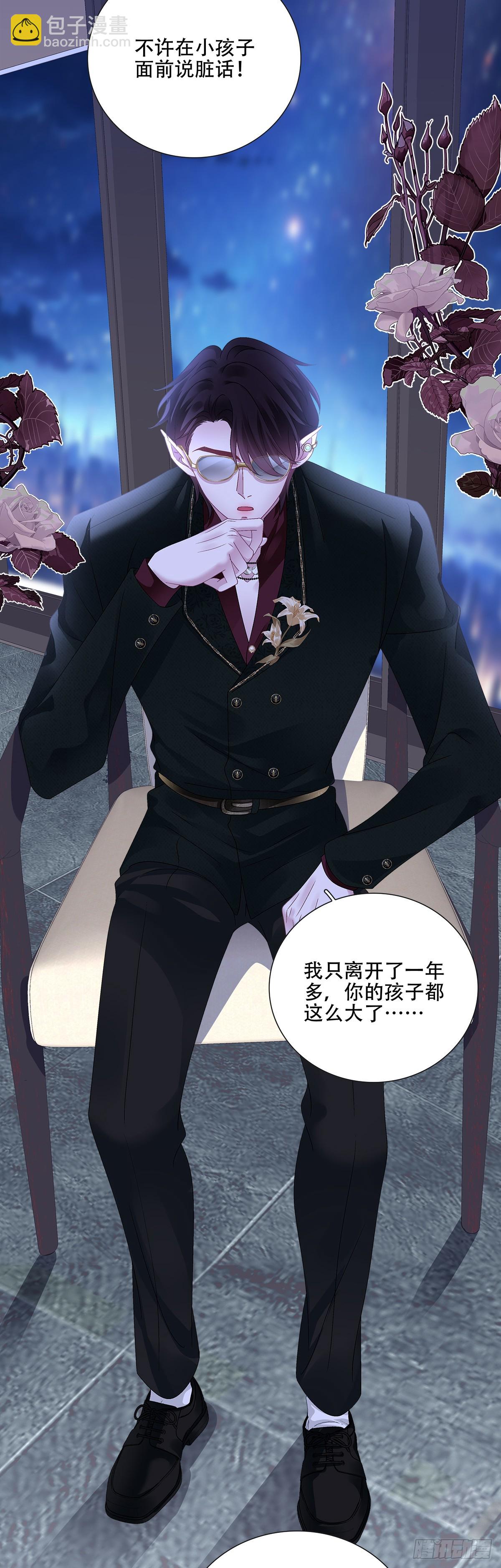 情敌来袭！-第104话