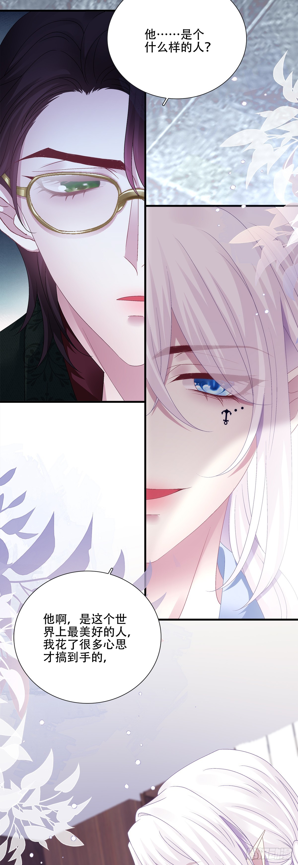 情敌来袭！-第104话