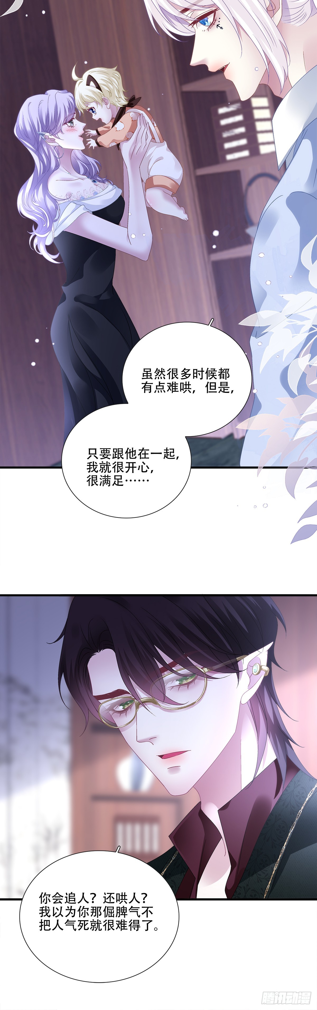 情敌来袭！-第104话