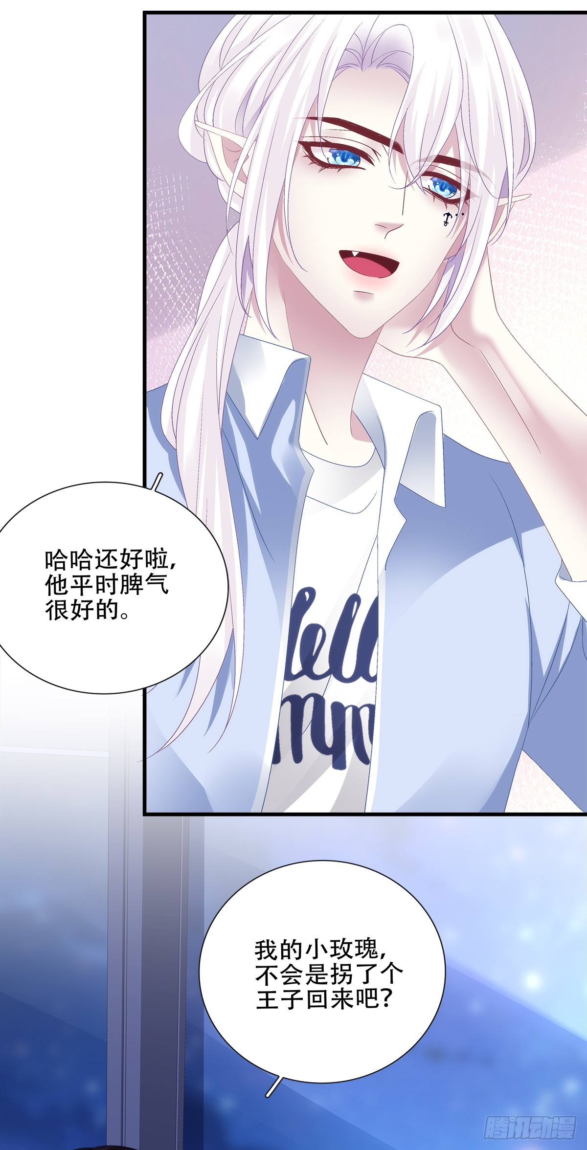 情敌来袭！-第104话