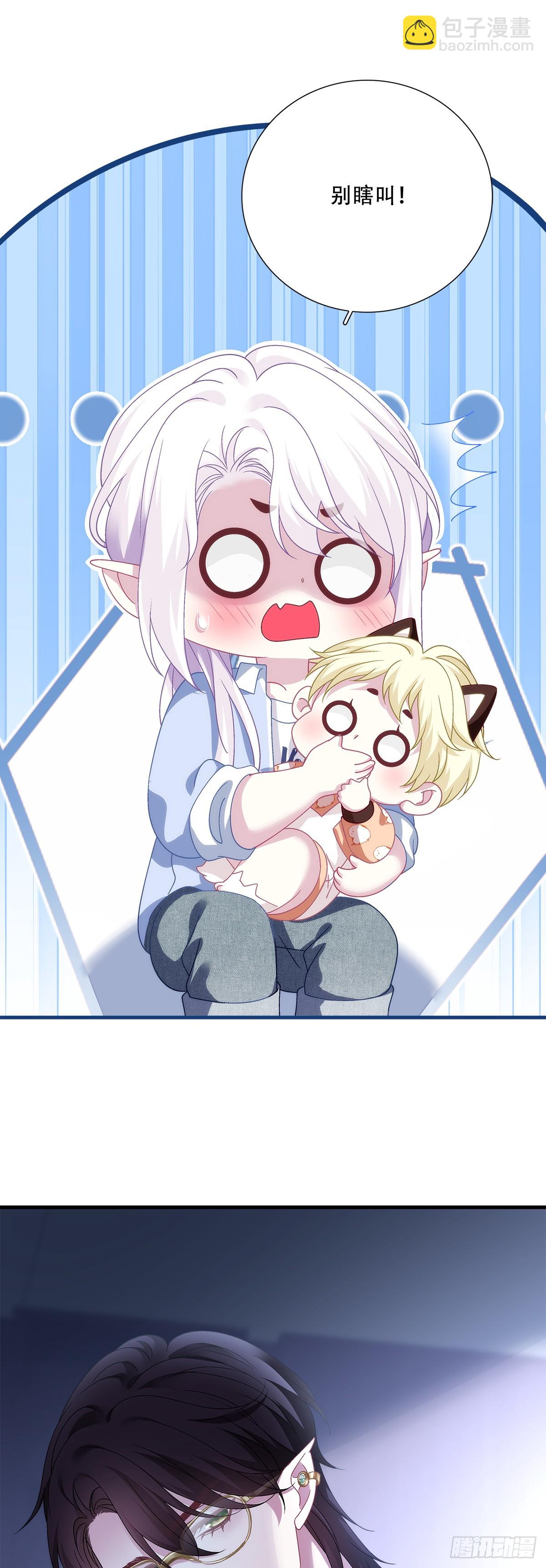 情敌来袭！-第104话