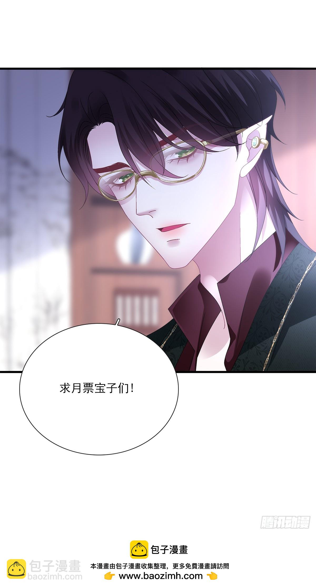 情敌来袭！-第104话