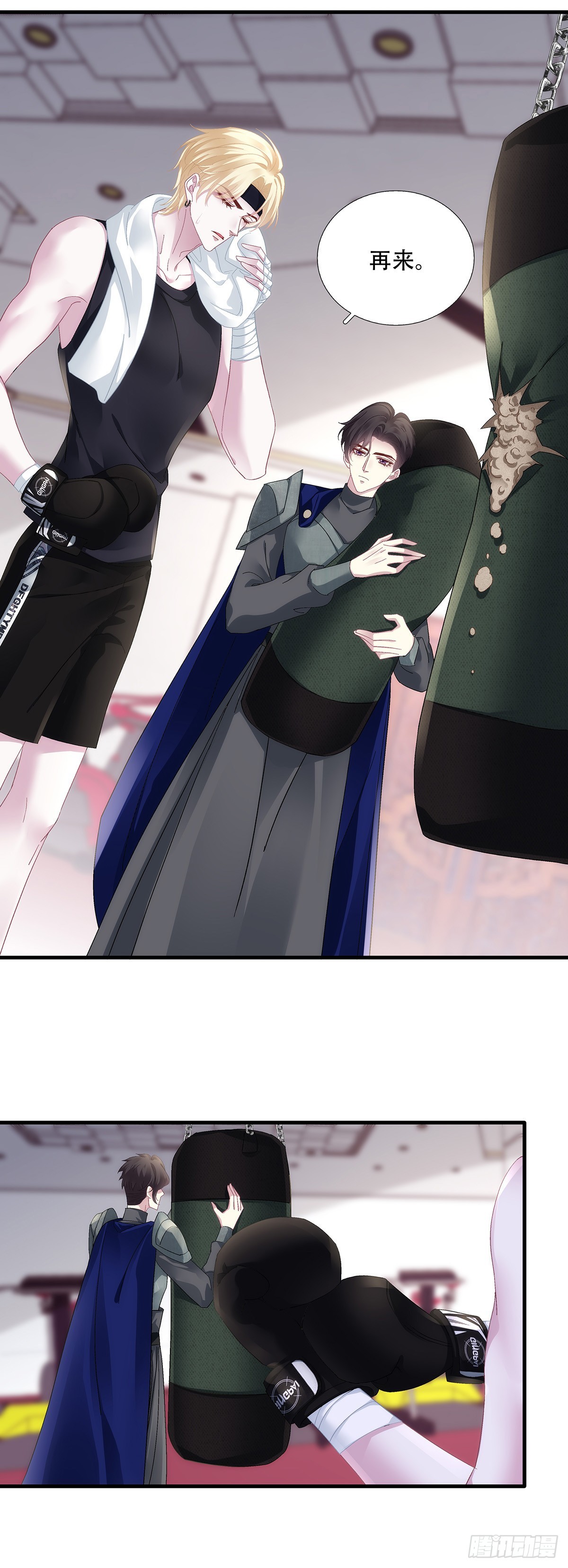 情敌来袭！-第104话