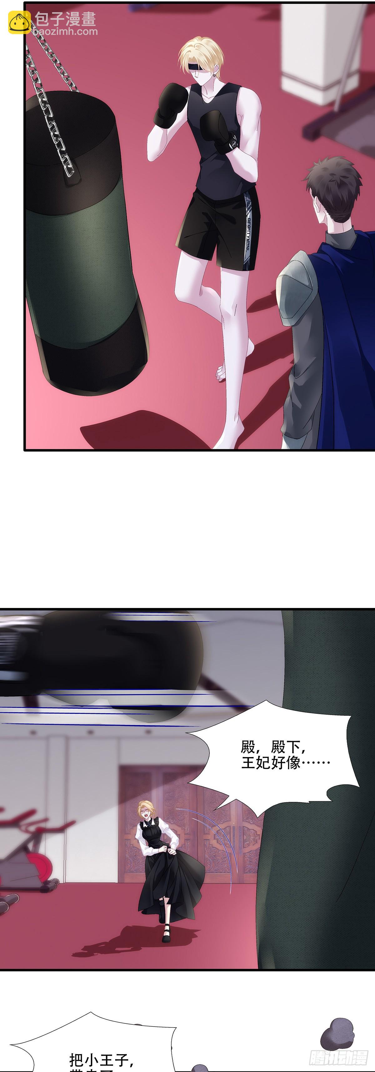 情敌来袭！-第104话