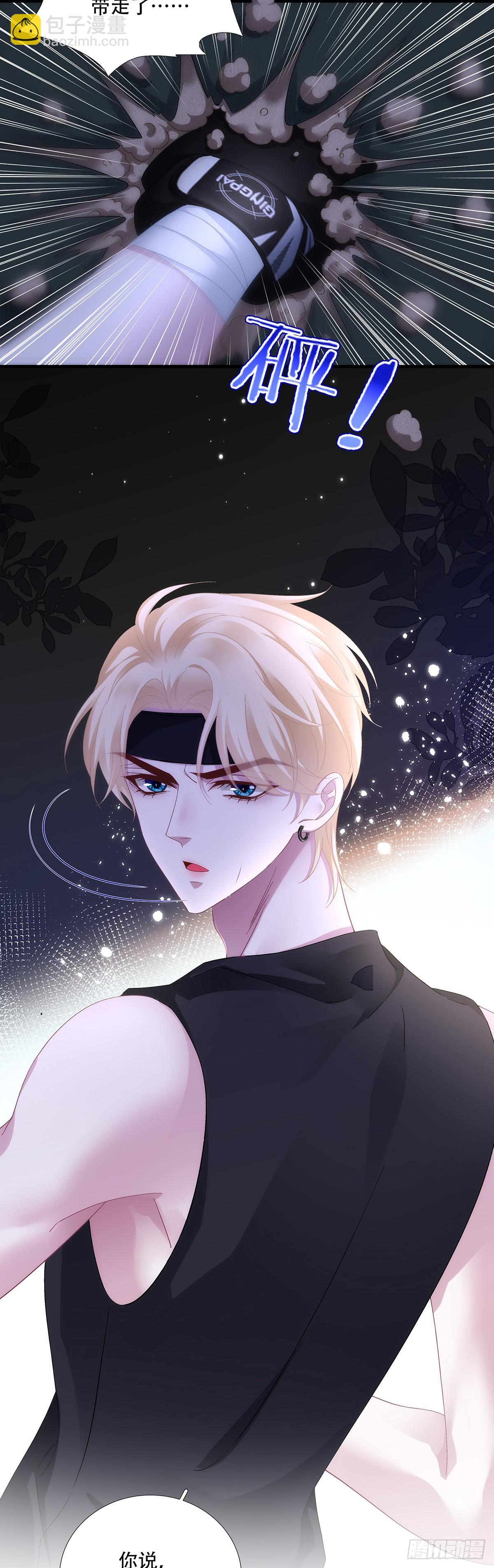 情敌来袭！-第104话