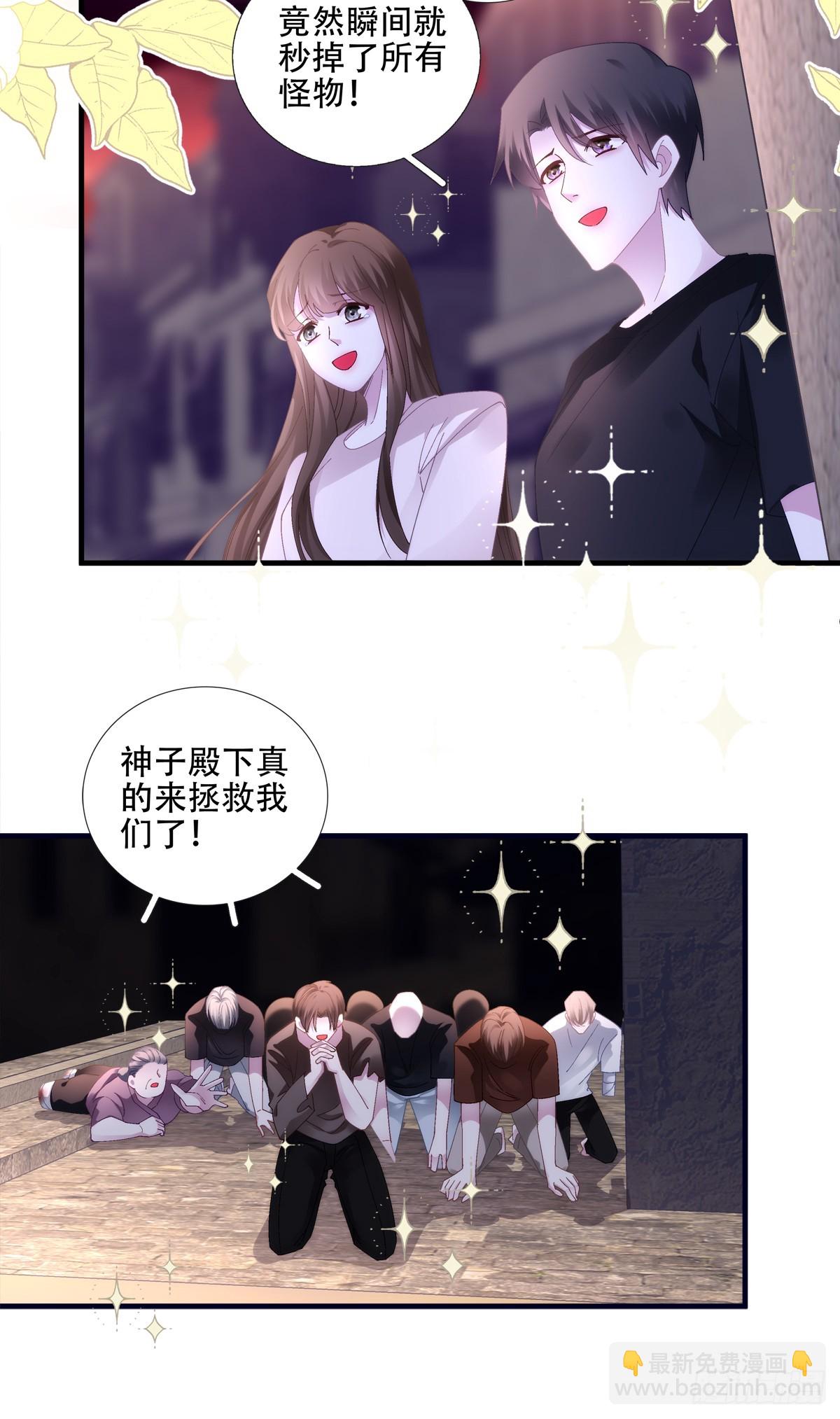 学会哄你！-第22话