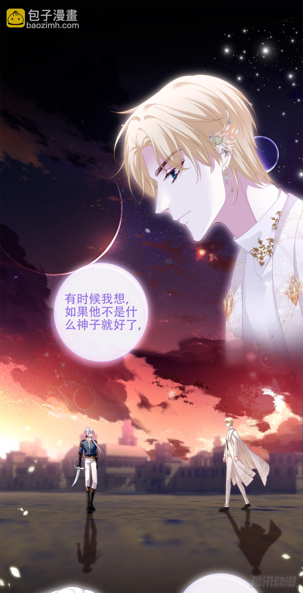 学会哄你！-第22话