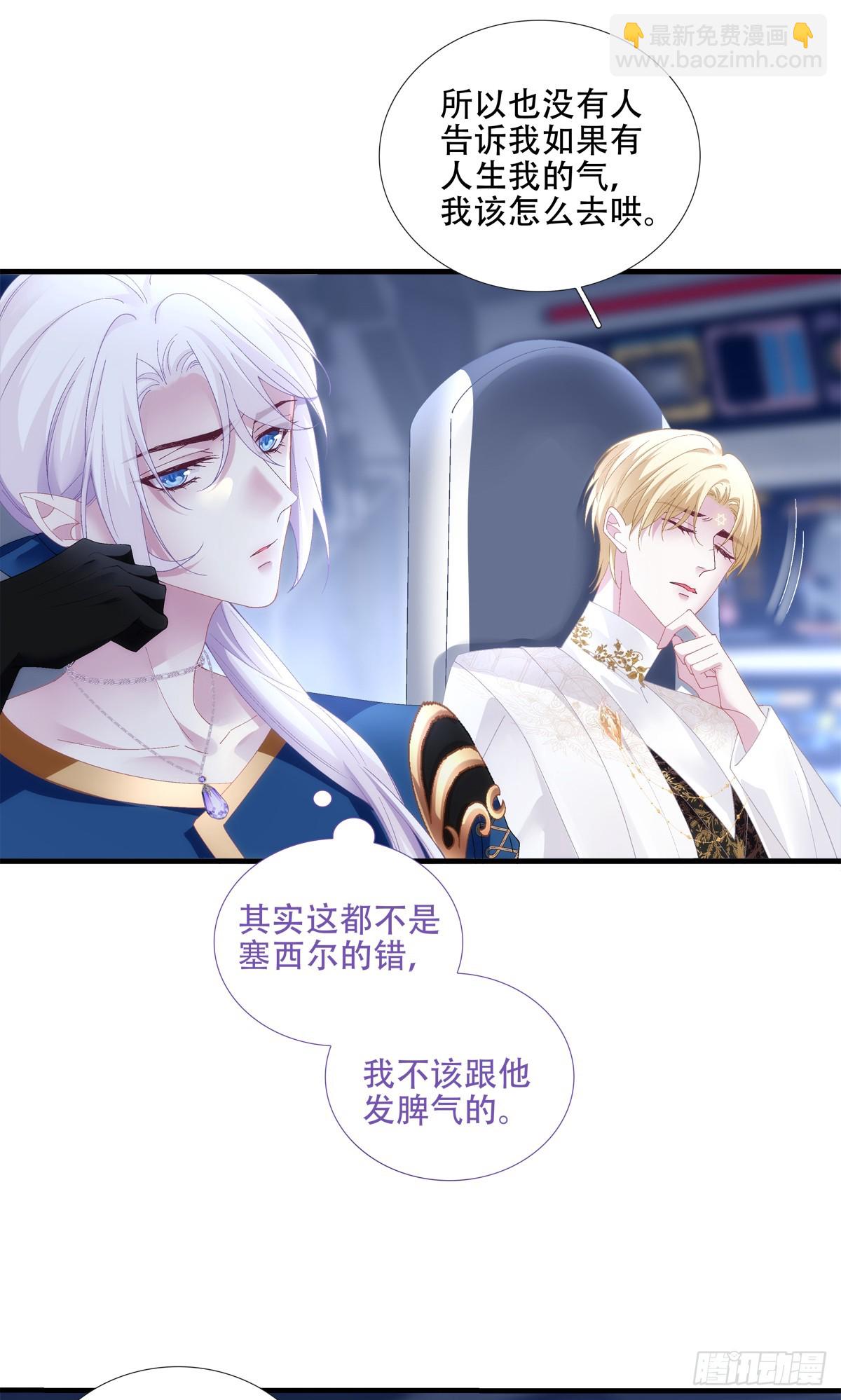 学会哄你！-第22话