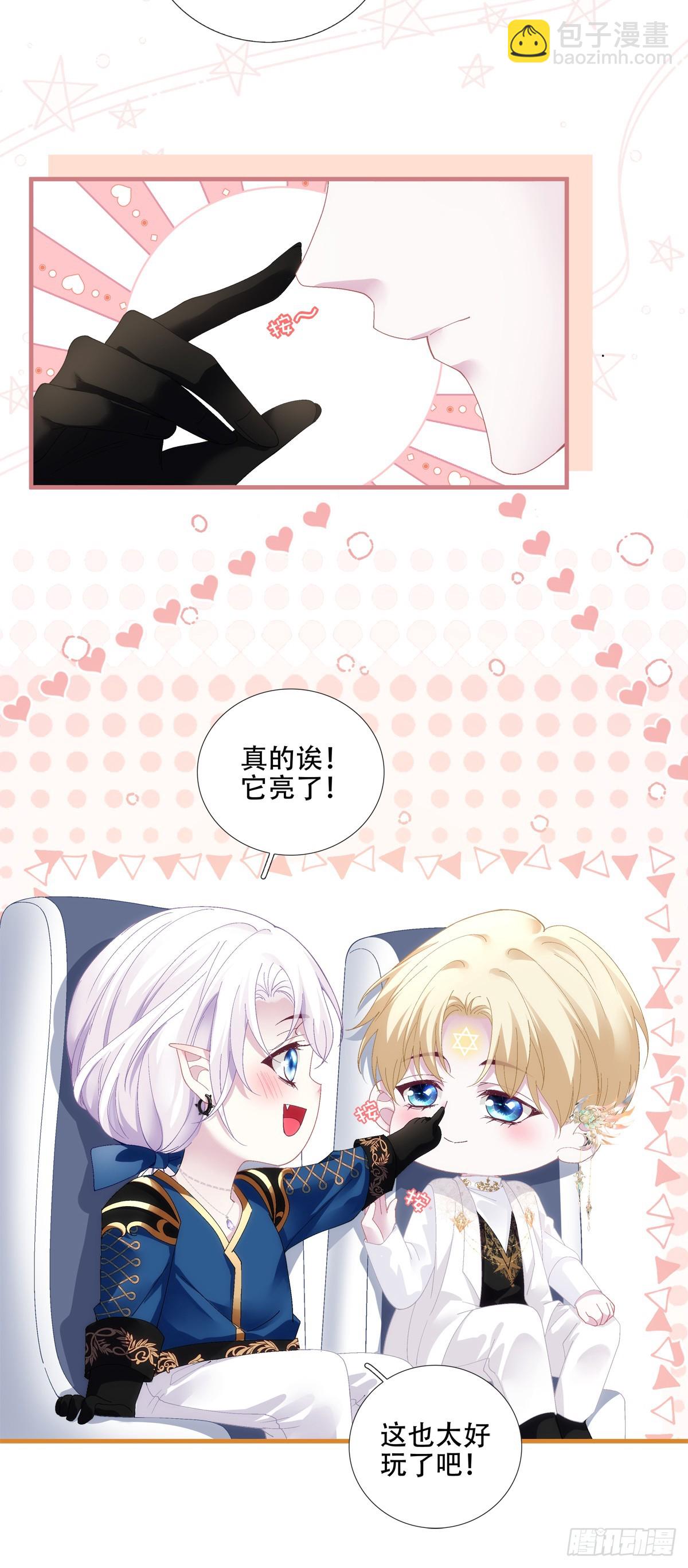 学会哄你！-第22话