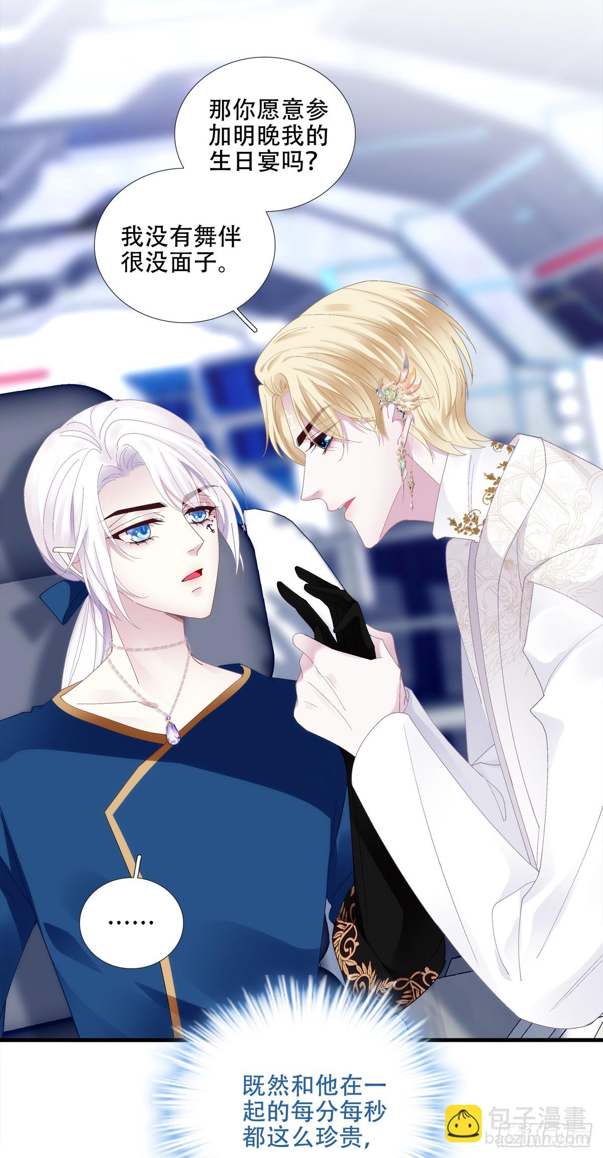 学会哄你！-第22话