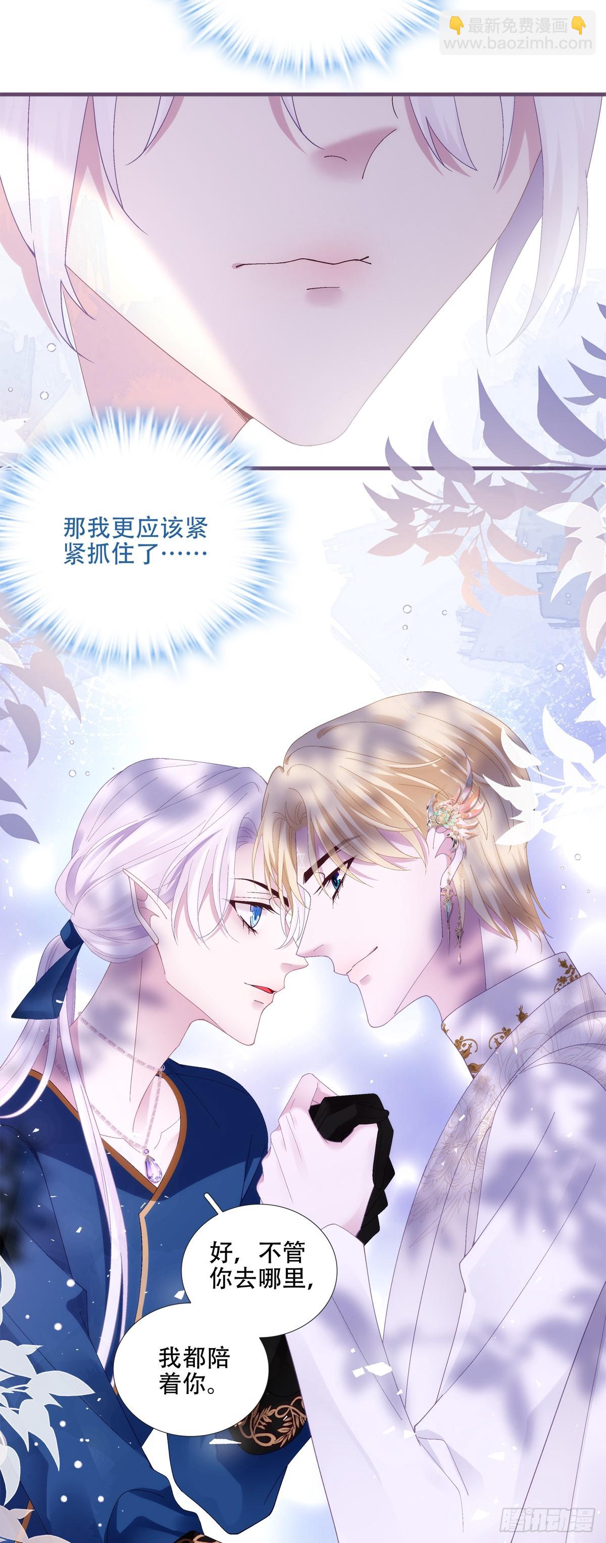 学会哄你！-第22话