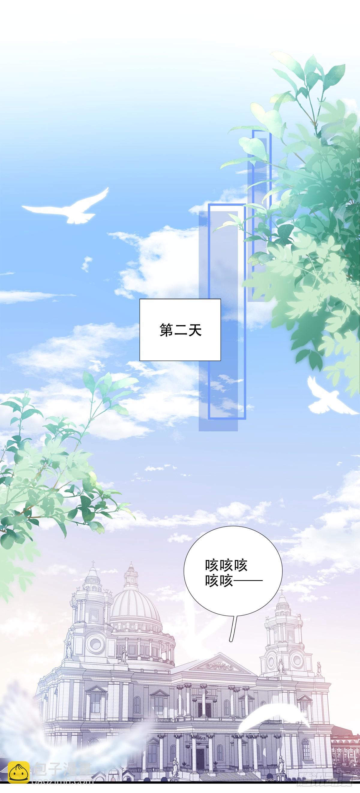 学会哄你！-第22话