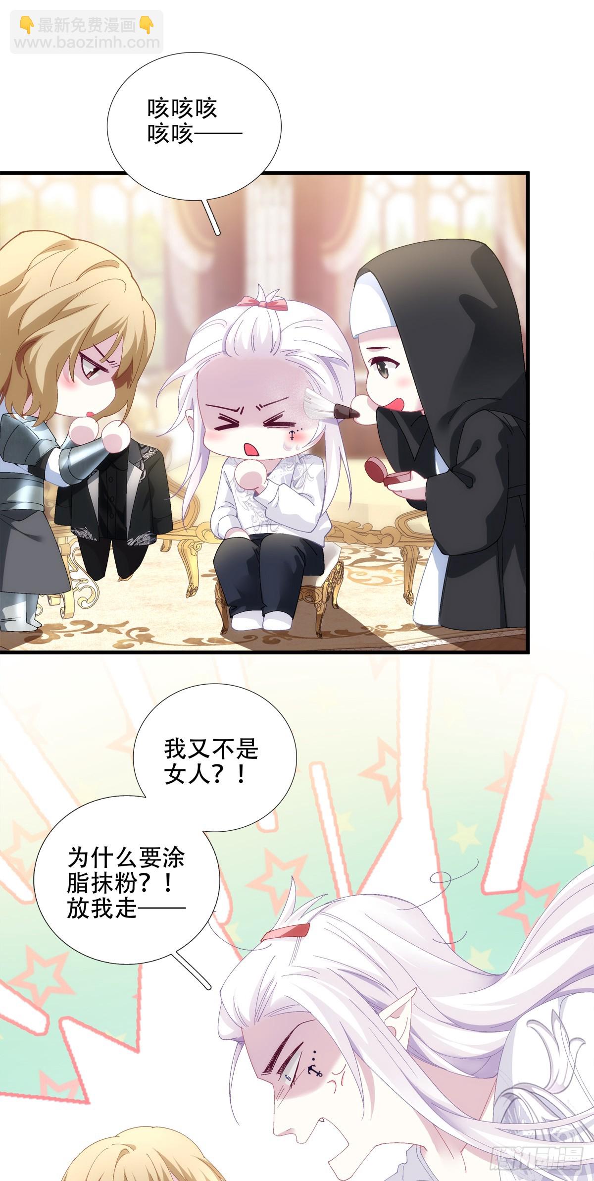 学会哄你！-第22话