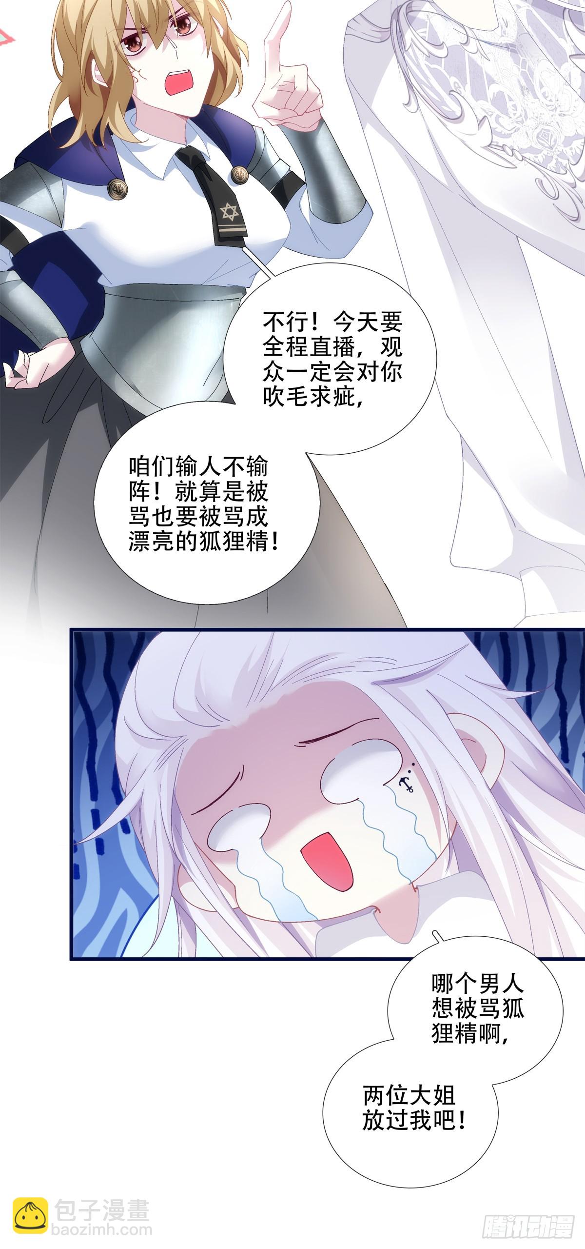 学会哄你！-第22话