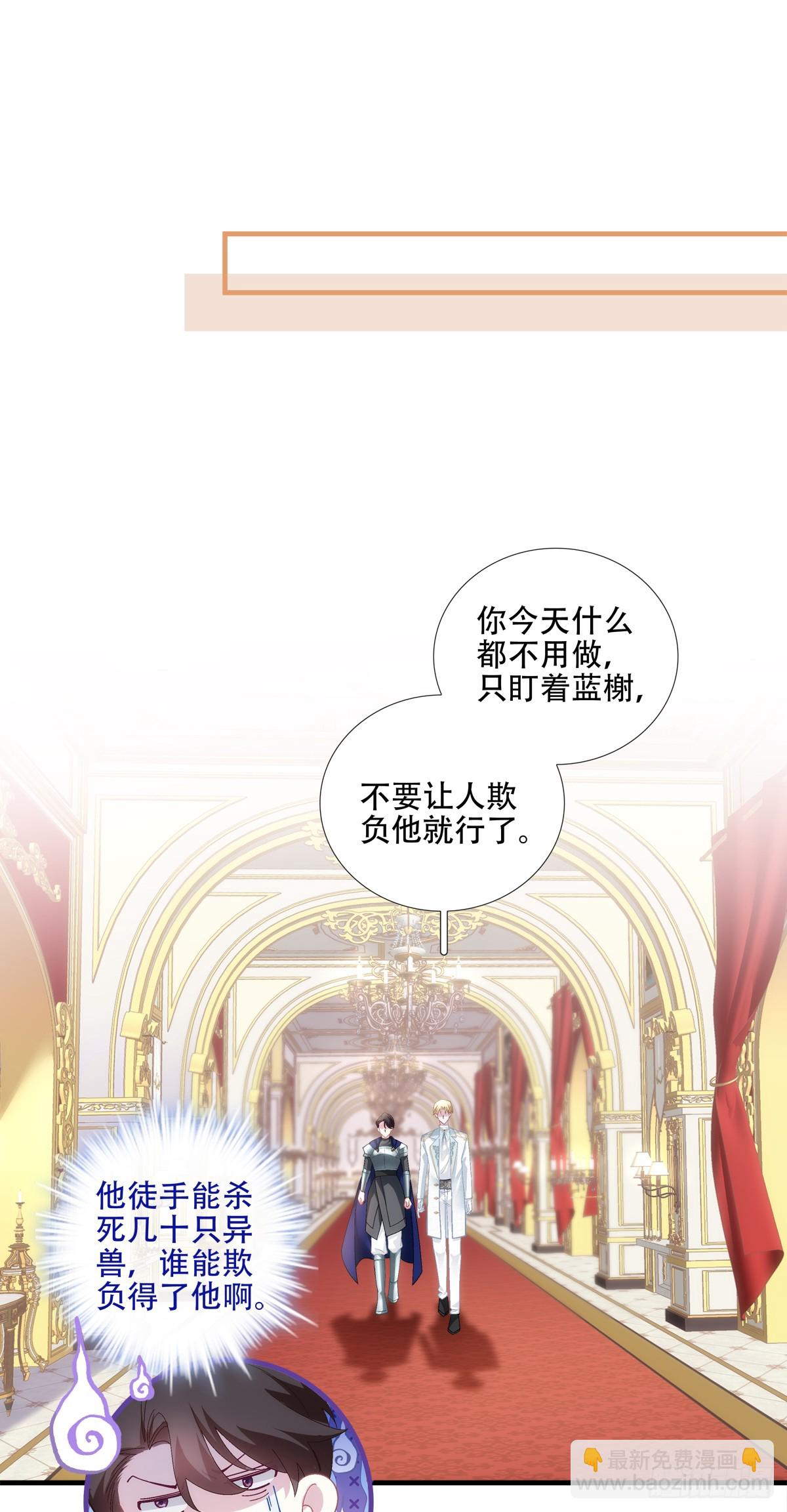 学会哄你！-第22话