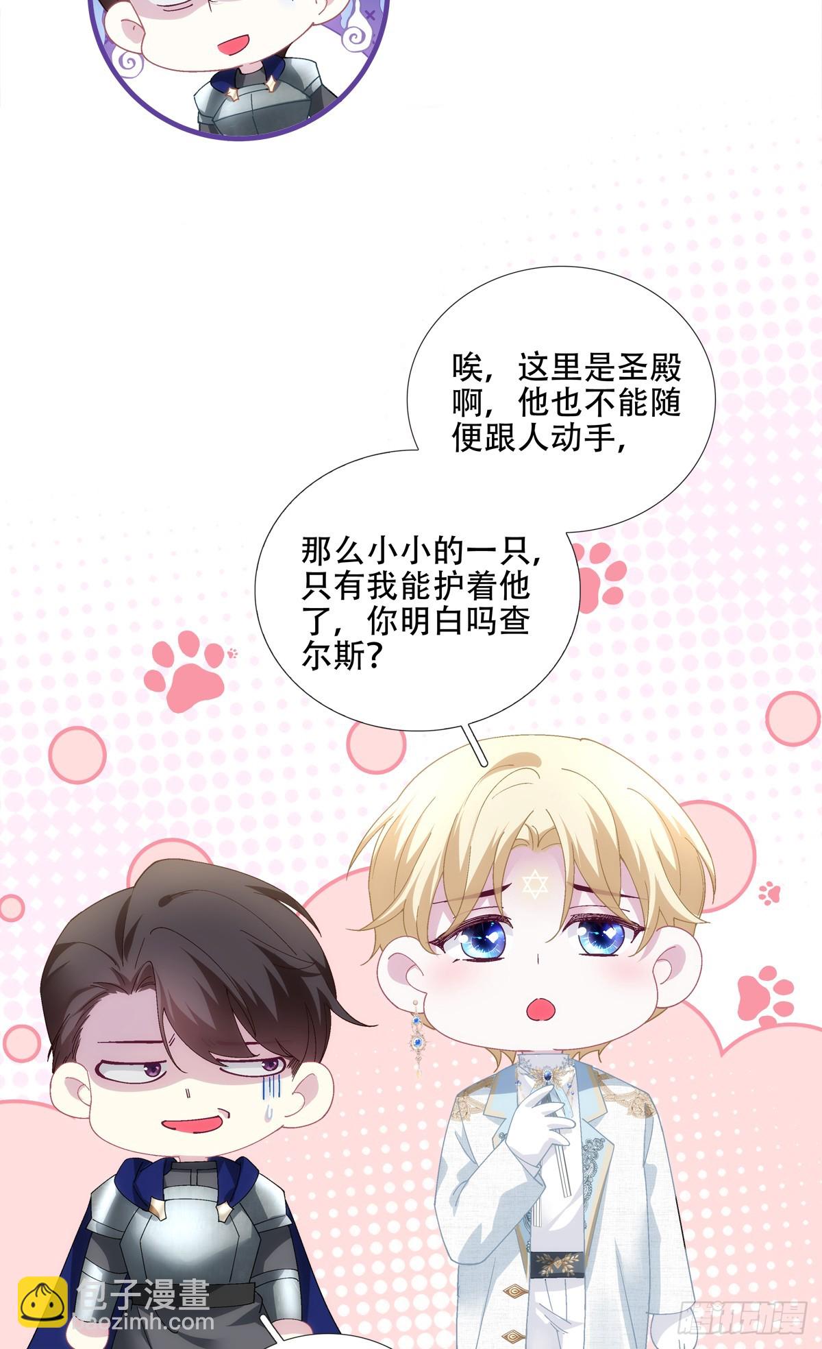 学会哄你！-第22话