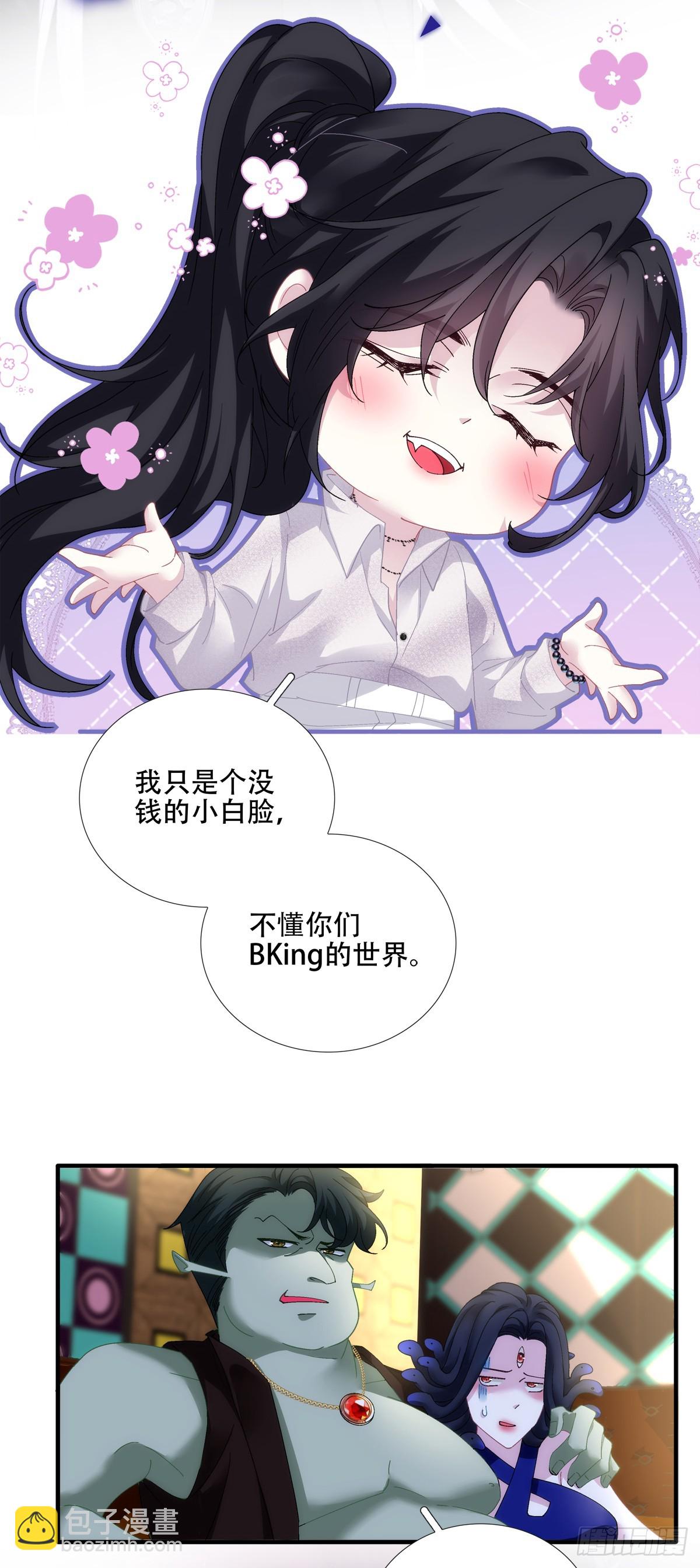 聖心不難撩 - 神子的捉姦現場！ - 6