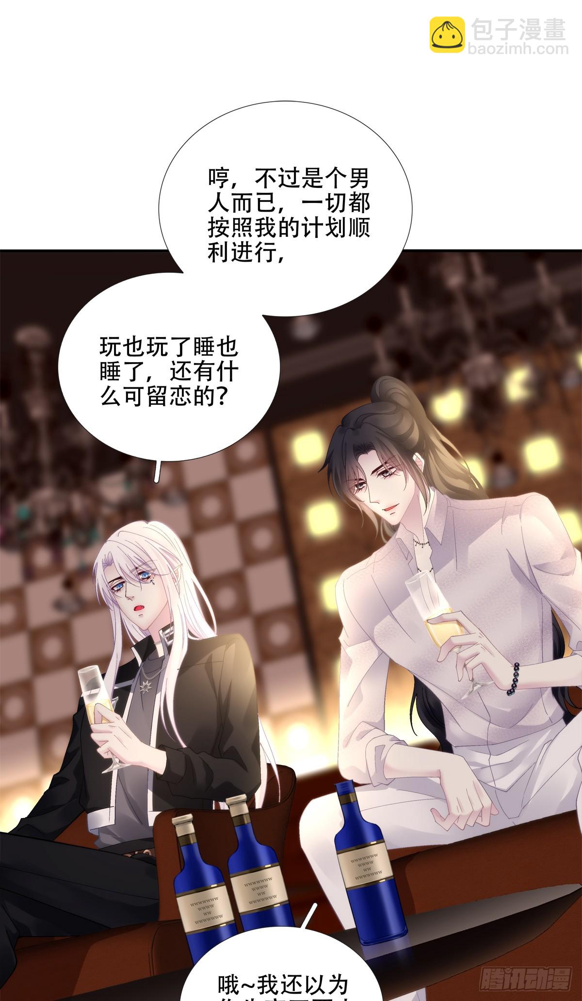 聖心不難撩 - 神子的捉姦現場！ - 7