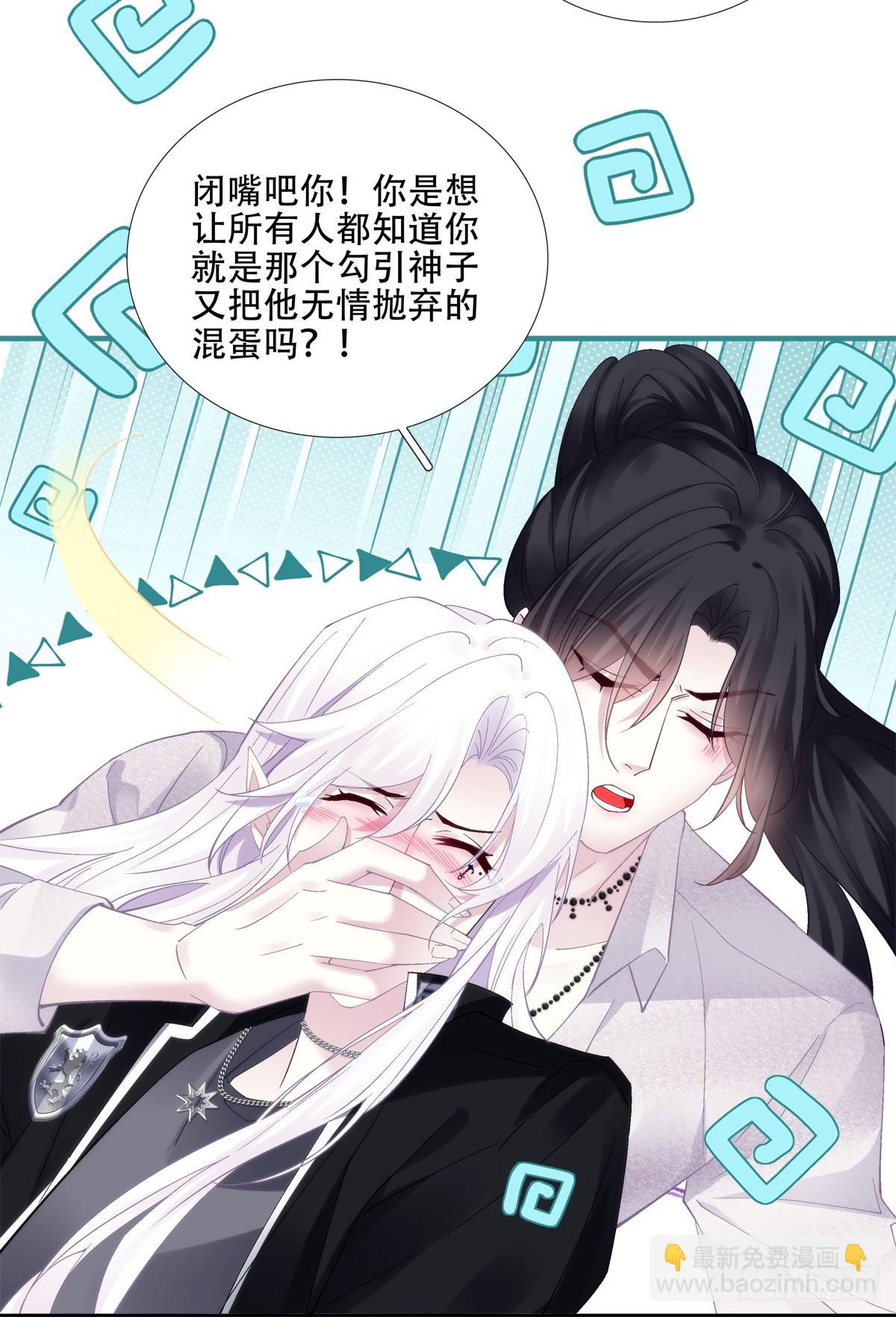聖心不難撩 - 神子的捉姦現場！ - 2