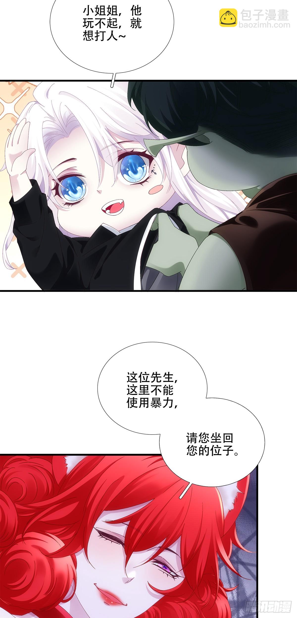 聖心不難撩 - 神子的捉姦現場！ - 6