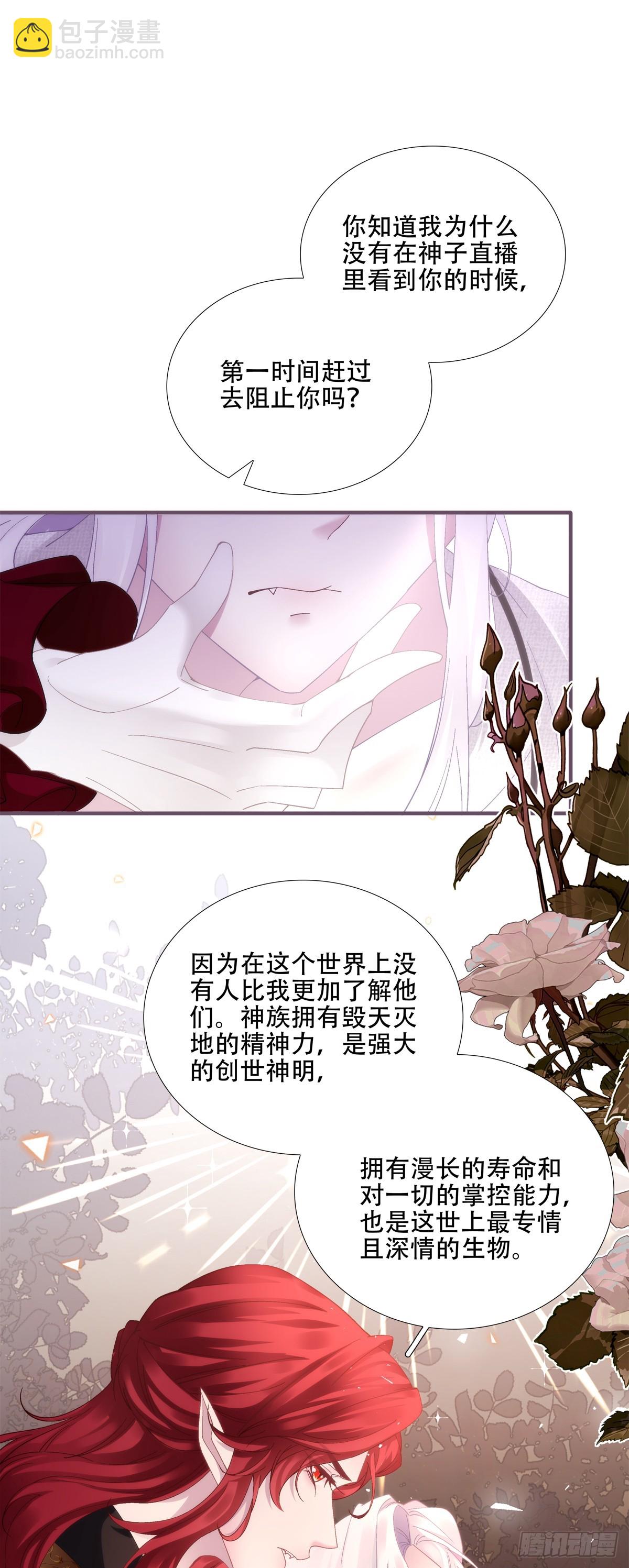 聖心不難撩 - 來自哥哥的“玩具”！ - 1