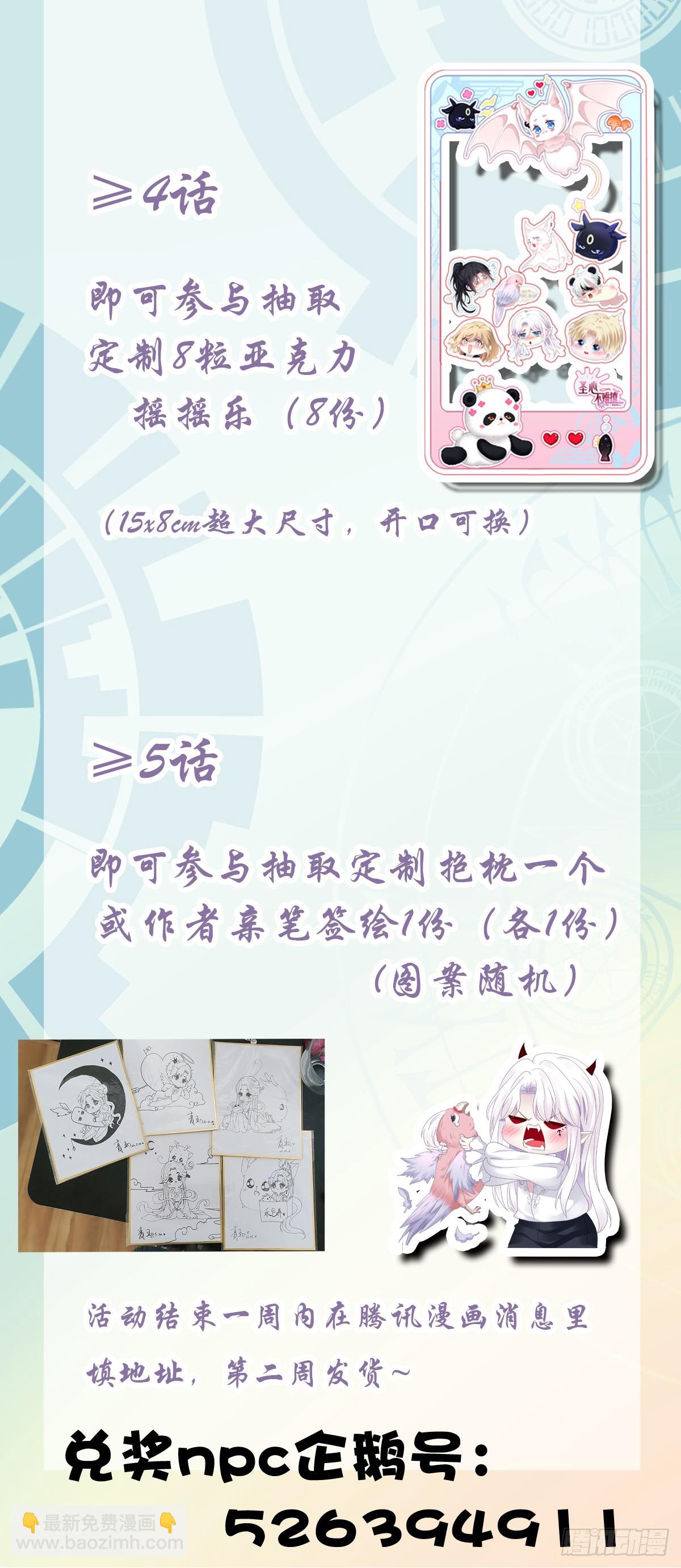 聖心不難撩 - 來自哥哥的“玩具”！ - 1