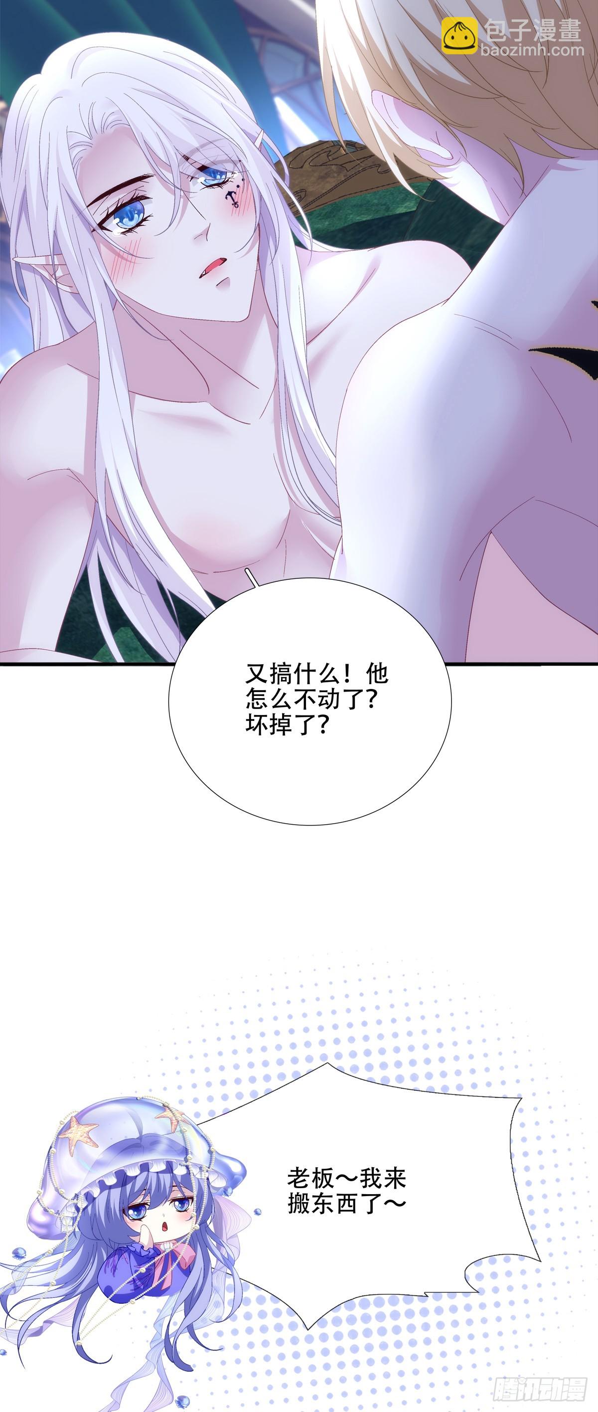 聖心不難撩 - 夢中幽會？！(1/2) - 5