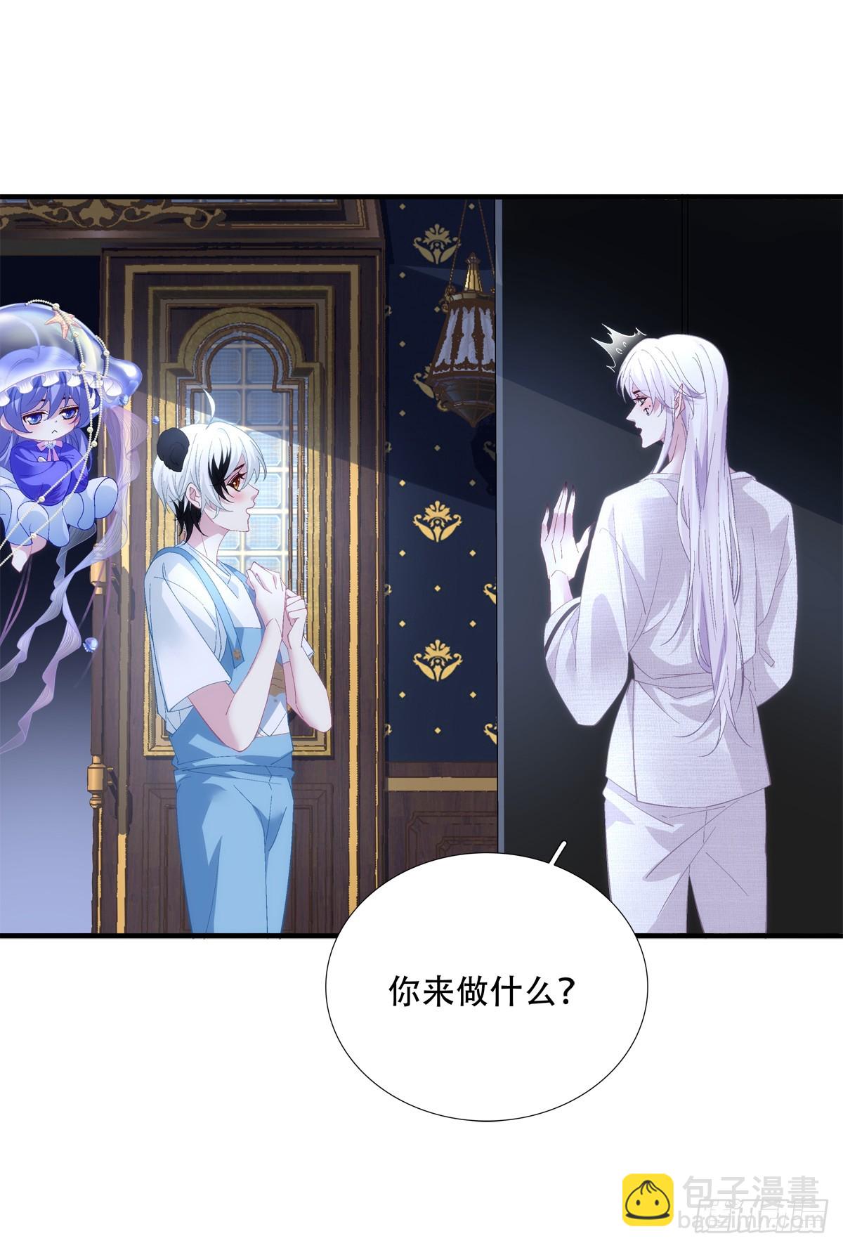 聖心不難撩 - 夢中幽會？！(1/2) - 1