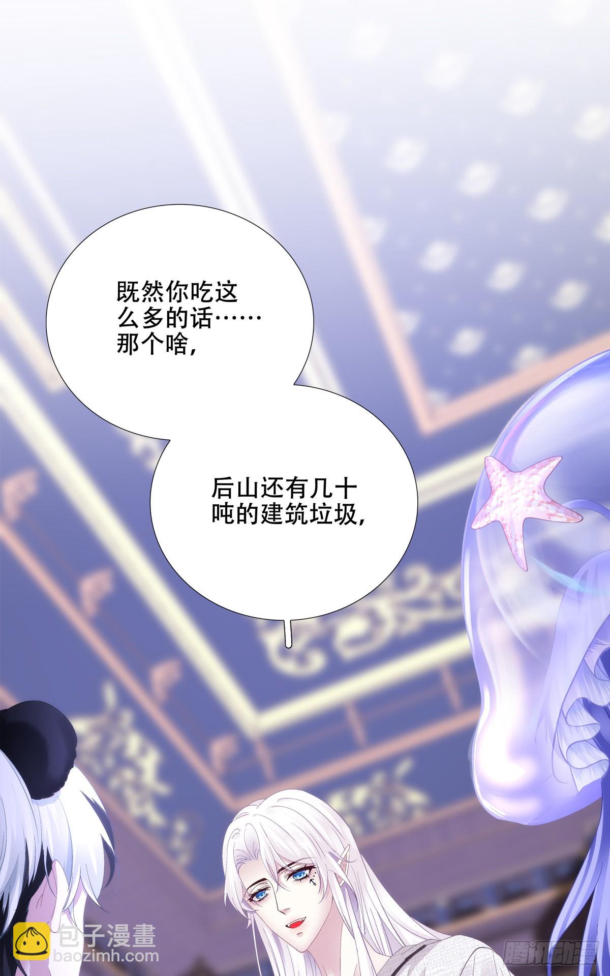 聖心不難撩 - 夢中幽會？！(1/2) - 6