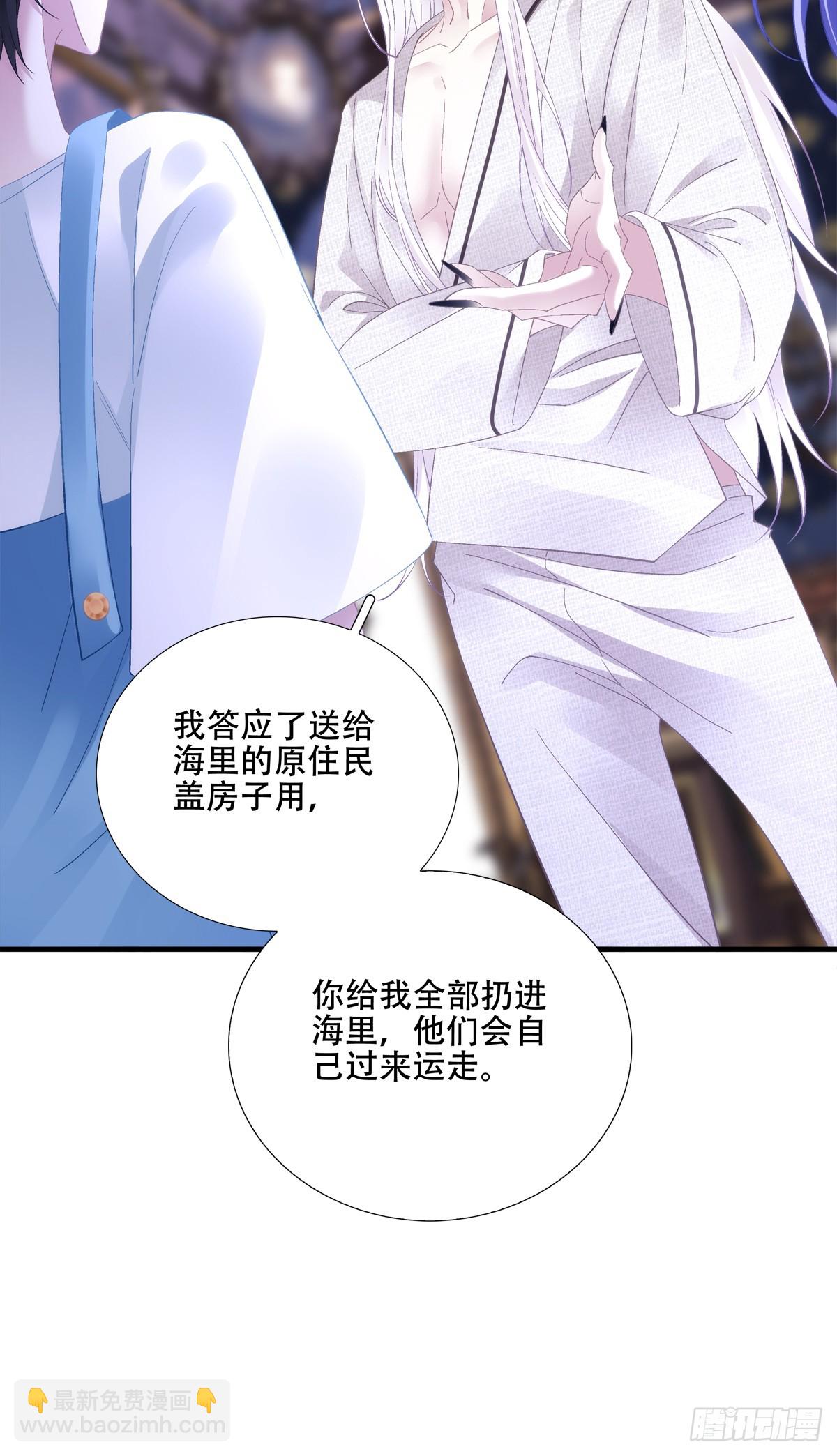 聖心不難撩 - 夢中幽會？！(1/2) - 7