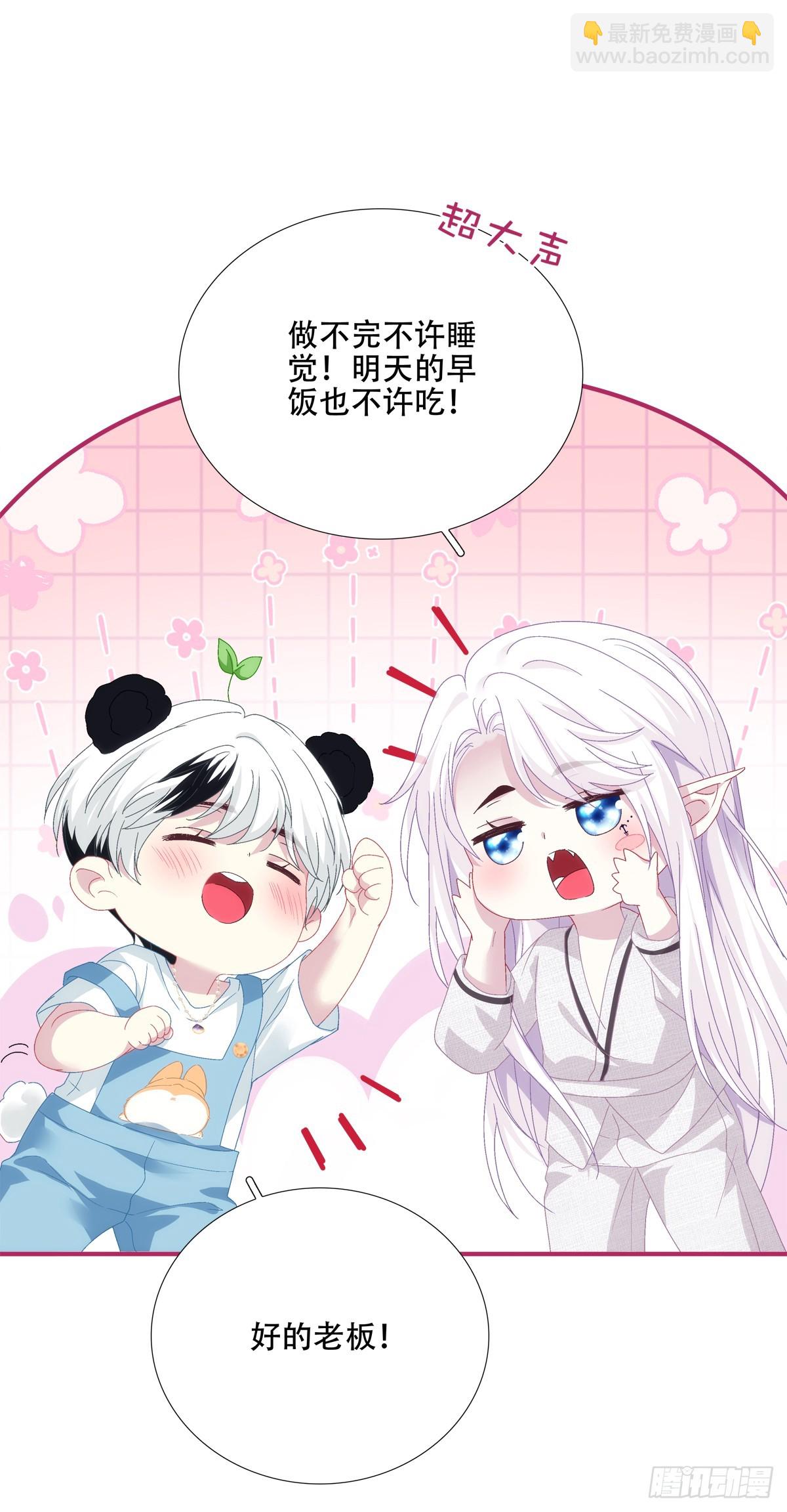 聖心不難撩 - 夢中幽會？！(1/2) - 1