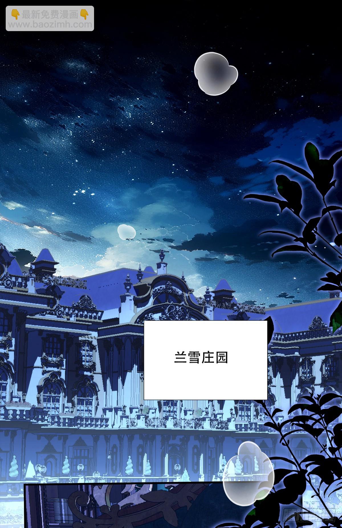 聖心不難撩 - 夢中幽會？！(1/2) - 7